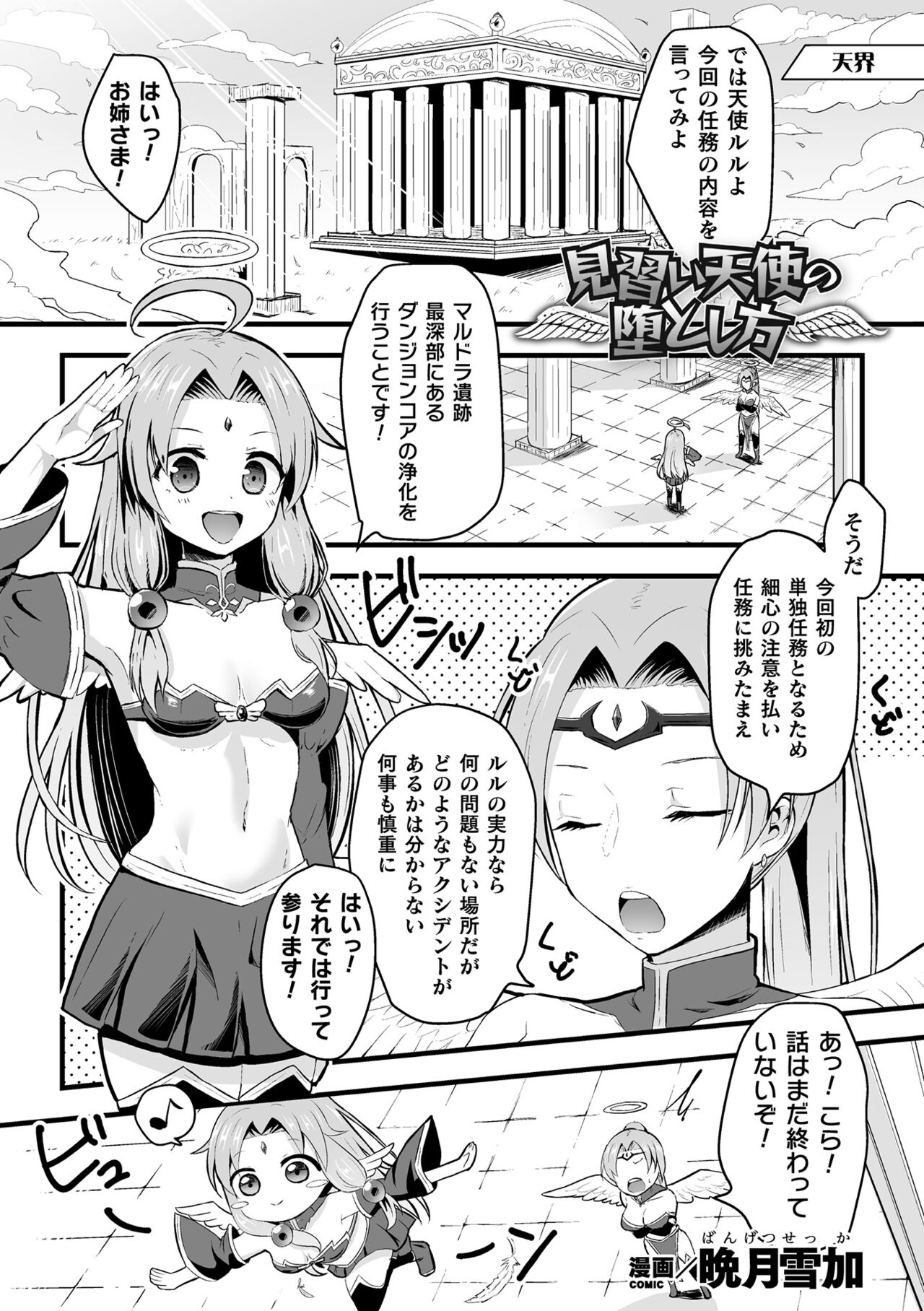 [Anthology] 2D Comic Magazine Zecchou Kairaku ga Tomaranai Ero-Trap Dungeon Vol. 3 [Digital] 图片编号 21