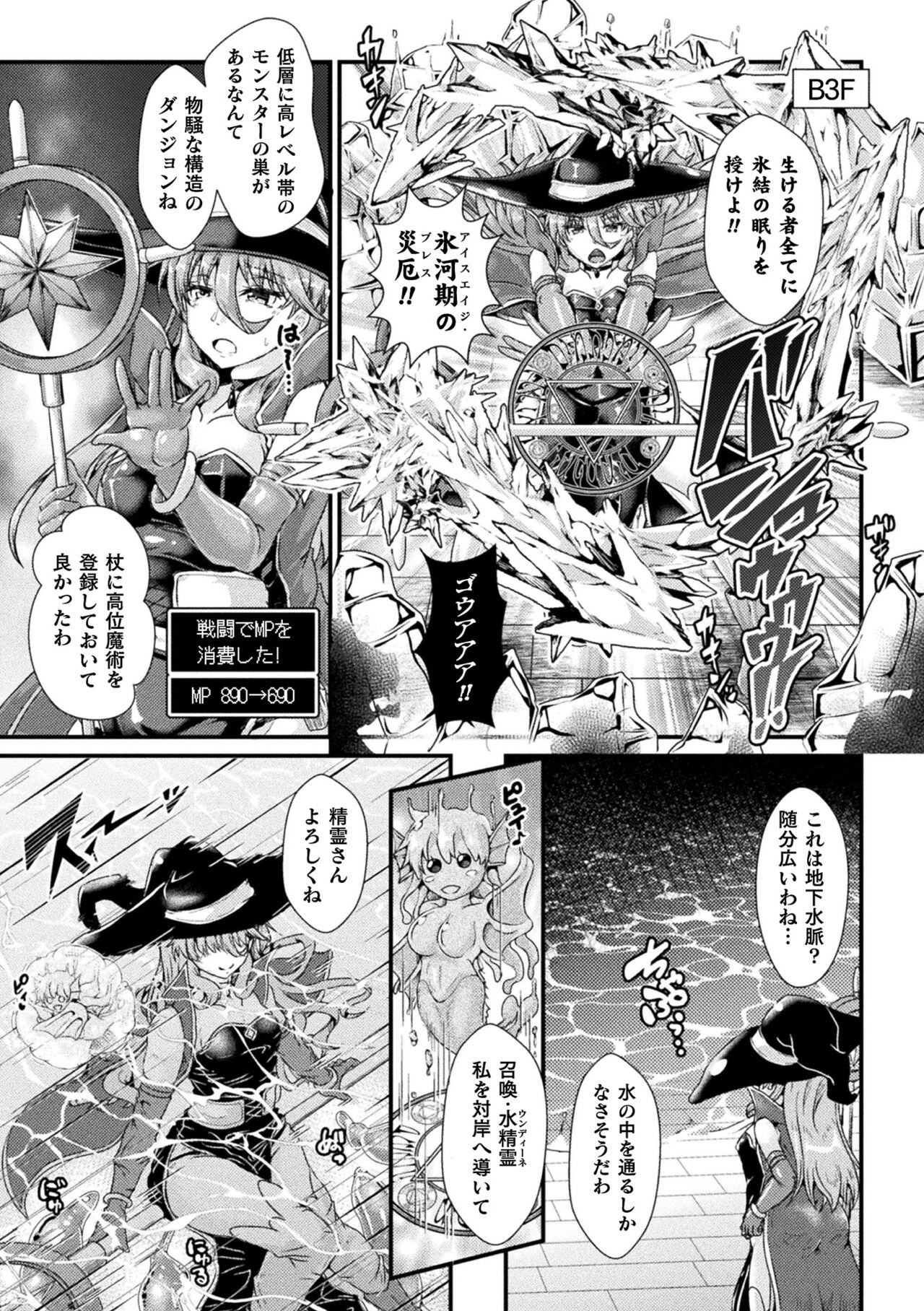 [Anthology] 2D Comic Magazine Zecchou Kairaku ga Tomaranai Ero-Trap Dungeon Vol. 3 [Digital] 图片编号 43