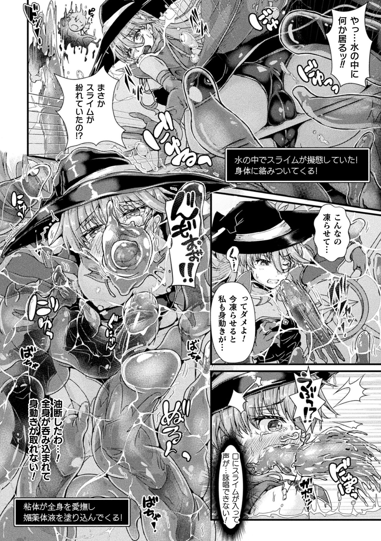 [Anthology] 2D Comic Magazine Zecchou Kairaku ga Tomaranai Ero-Trap Dungeon Vol. 3 [Digital] 图片编号 44