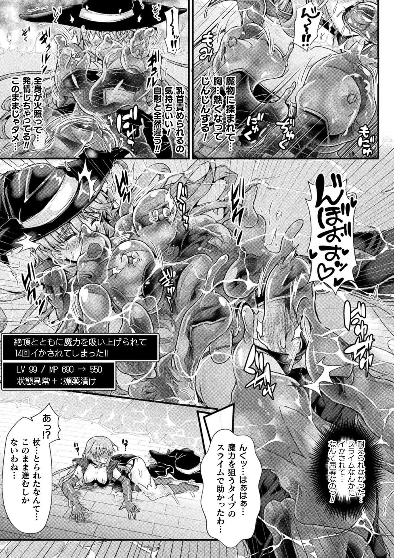 [Anthology] 2D Comic Magazine Zecchou Kairaku ga Tomaranai Ero-Trap Dungeon Vol. 3 [Digital] 图片编号 45