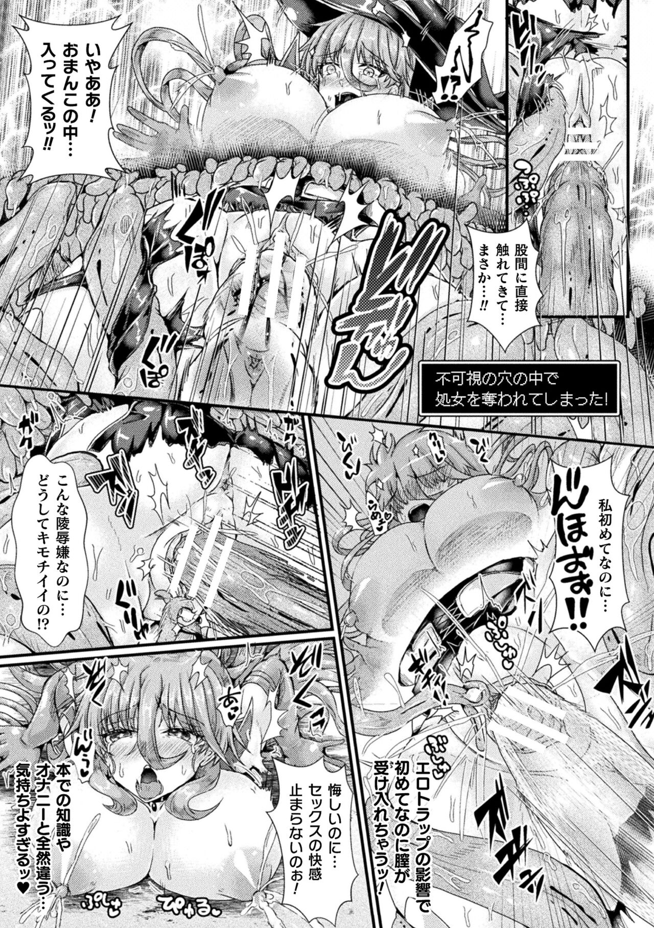 [Anthology] 2D Comic Magazine Zecchou Kairaku ga Tomaranai Ero-Trap Dungeon Vol. 3 [Digital] 图片编号 49