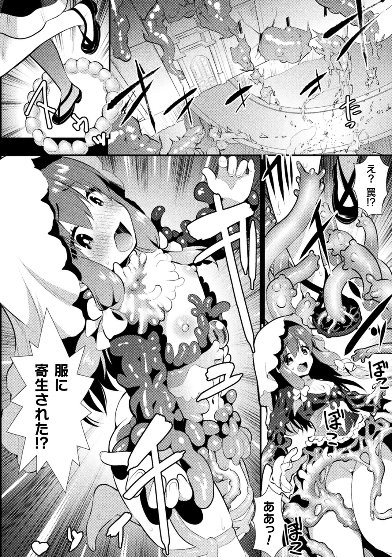 [Anthology] 2D Comic Magazine Zecchou Kairaku ga Tomaranai Ero-Trap Dungeon Vol. 3 [Digital] 图片编号 64