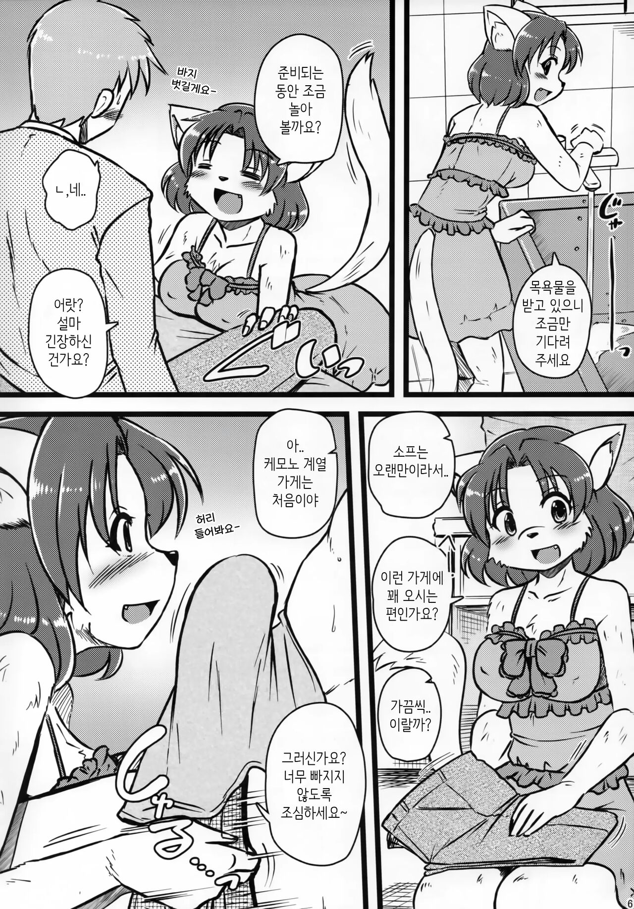 (C95) [MLKx (MilkExplorer)] Screw Driver!9 | 생으로 가게 해주는 백묘쨩의 연속 질내사정 소프랜드 [Korean] [MTZ007] image number 5