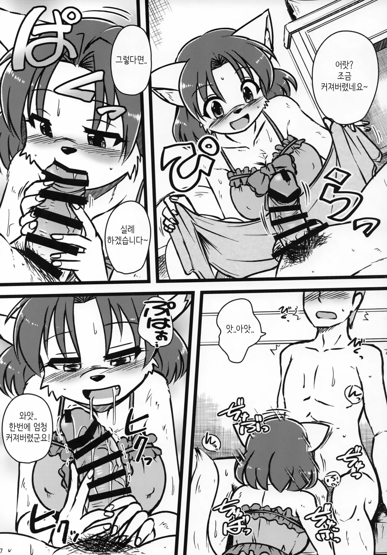 (C95) [MLKx (MilkExplorer)] Screw Driver!9 | 생으로 가게 해주는 백묘쨩의 연속 질내사정 소프랜드 [Korean] [MTZ007] image number 6