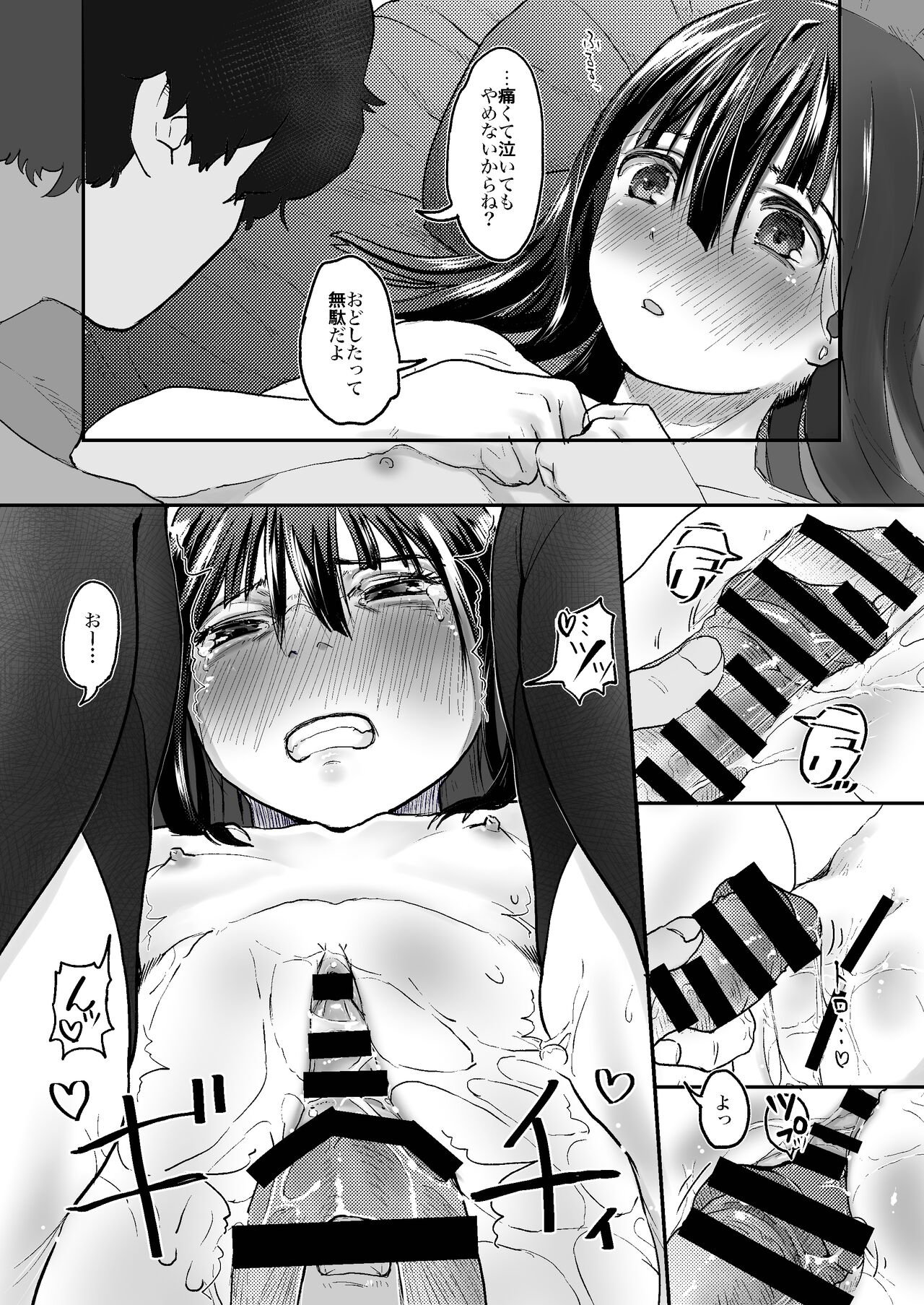 [左カゲトラ] 世界が終わるまでは… 图片编号 23