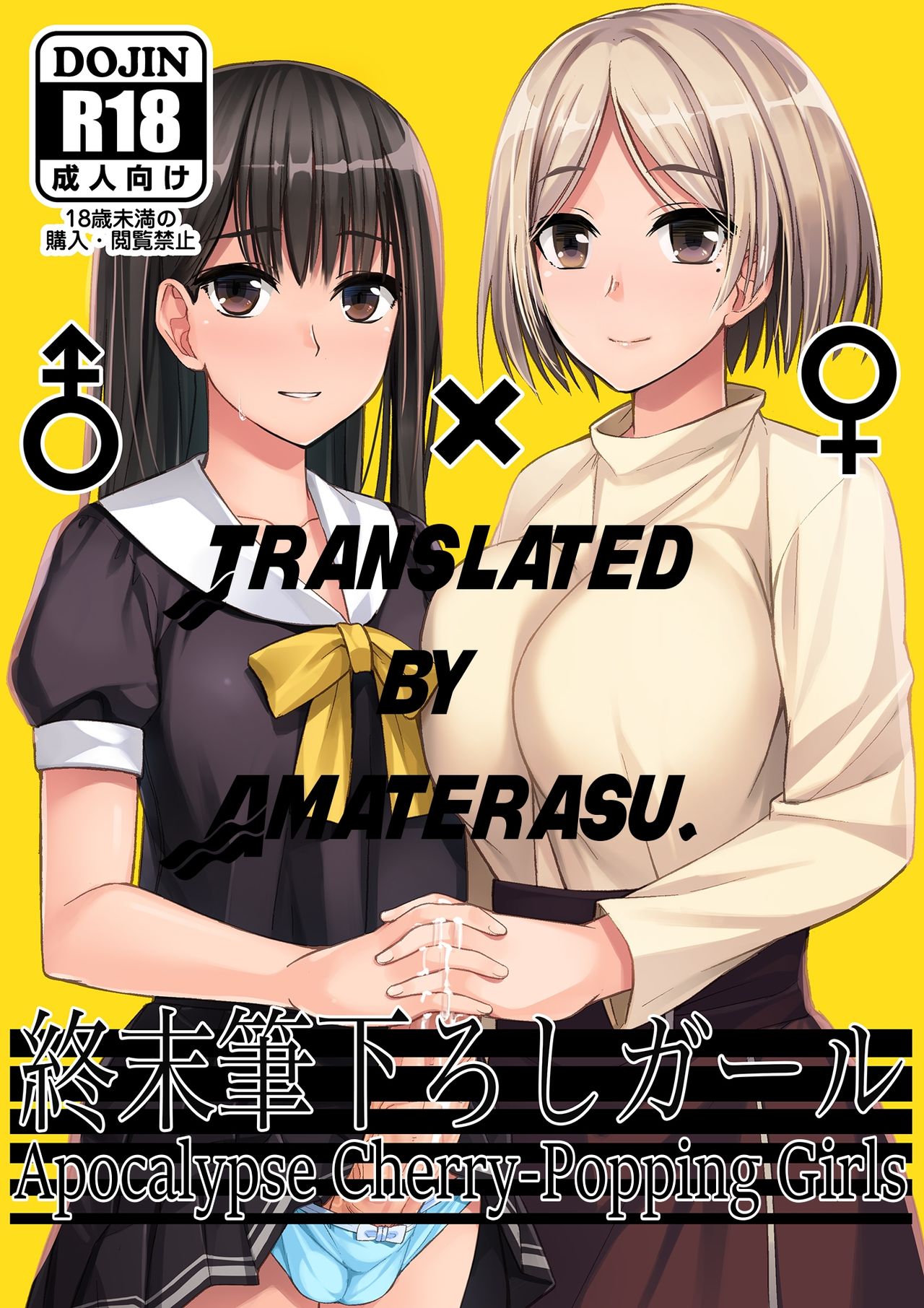 [Silicon Jichou (Condessa)] Shuumatsu Fudeoroshi Girl | Apocalypse Cherry-Popping Girls [Spanish] [Amaterasu] [Digital] numero di immagine  1