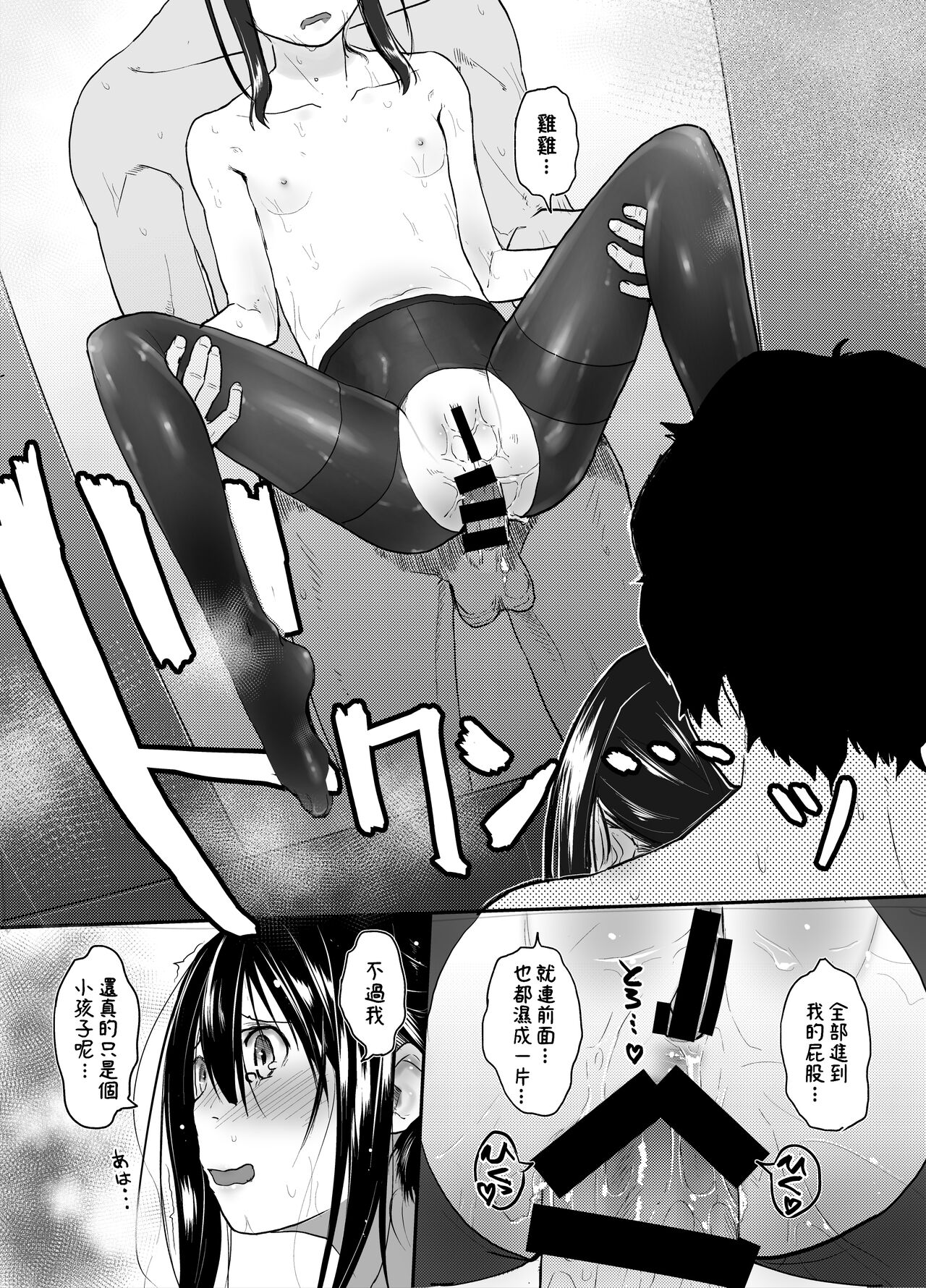 [左カゲトラ] あなただけ見つめてる 中文翻譯 图片编号 25