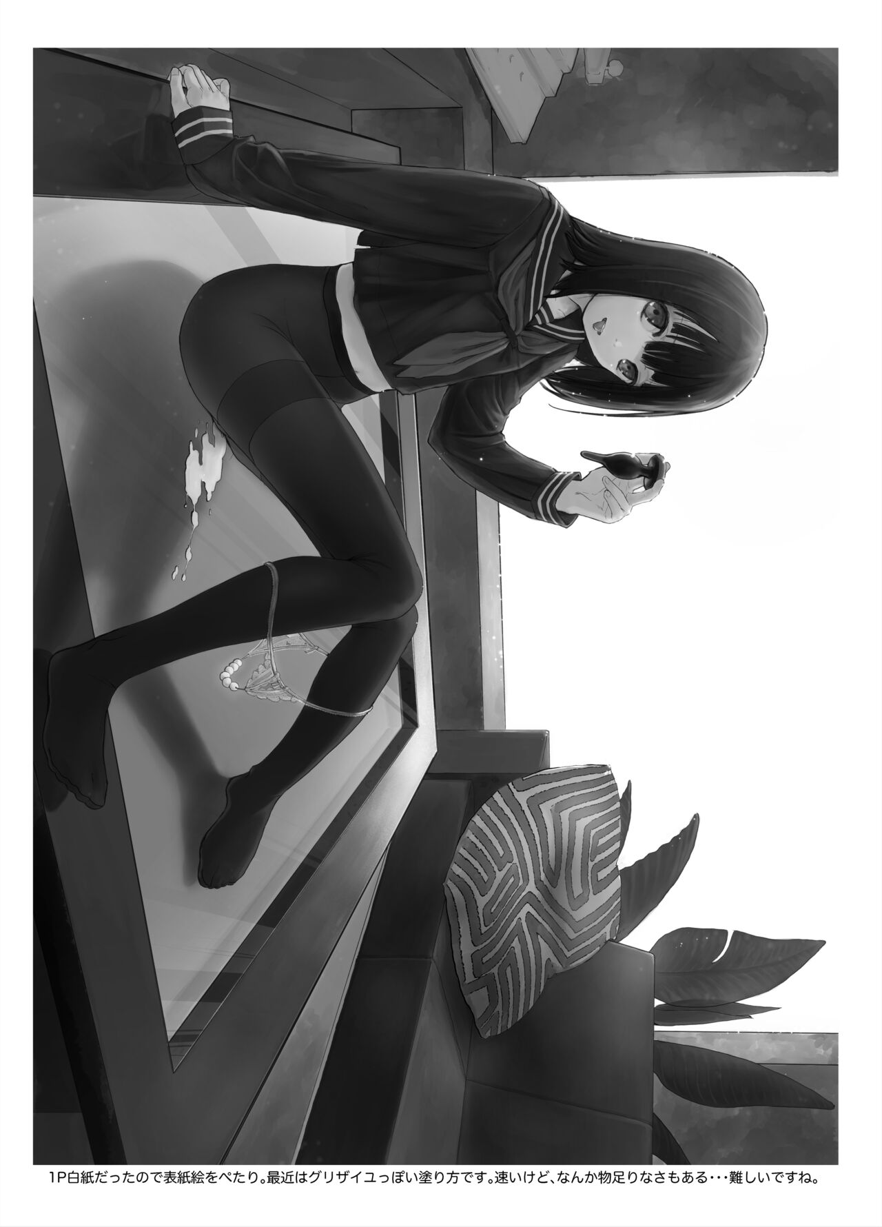 [左カゲトラ] あなただけ見つめてる 中文翻譯 图片编号 32