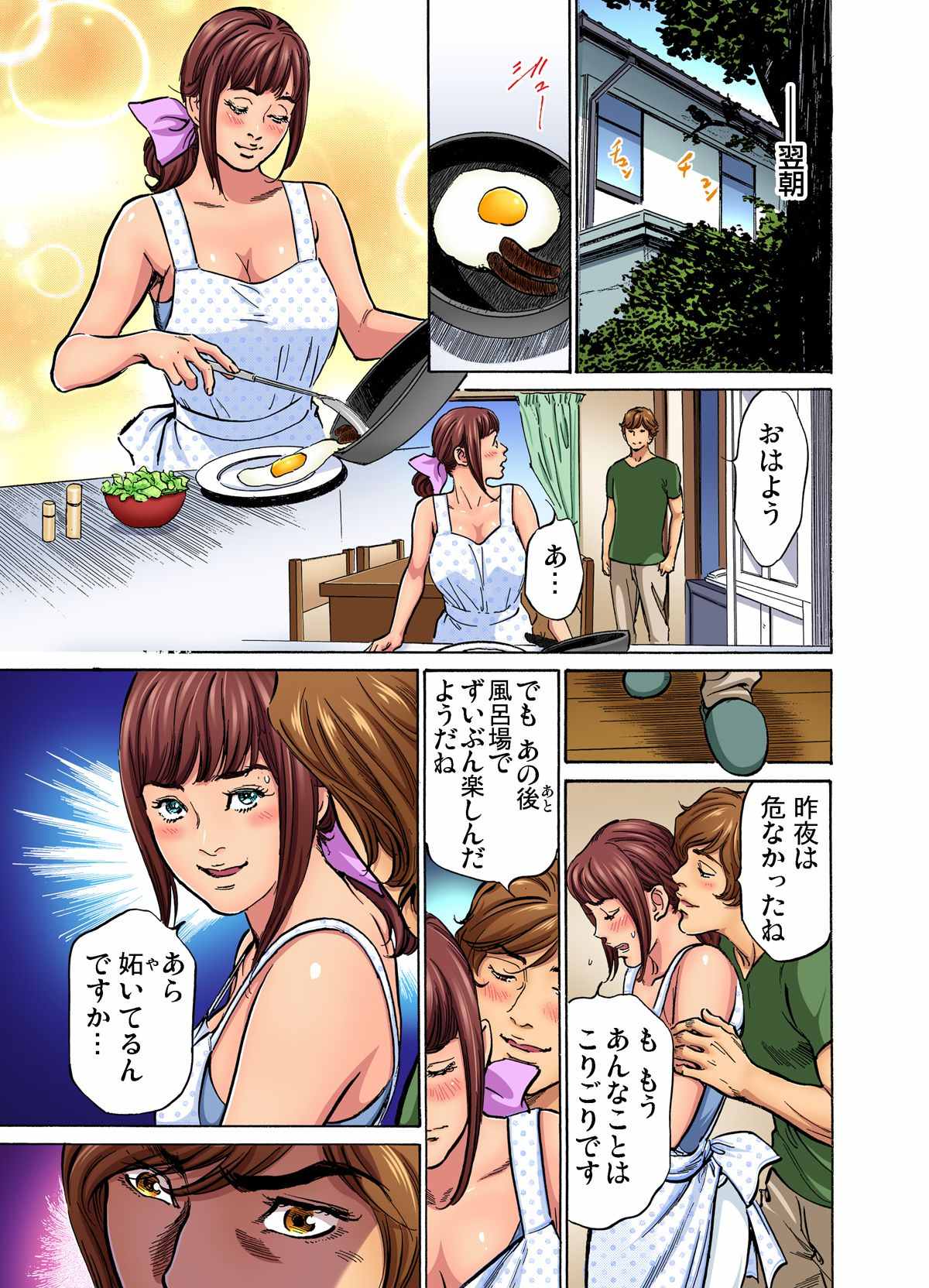 [Hazuki Kaoru] Gikei ni Yobai o Sareta Watashi wa Ikudotonaku Zecchou o Kurikaeshita (full color) 1-4 [Decensored] imagen número 124