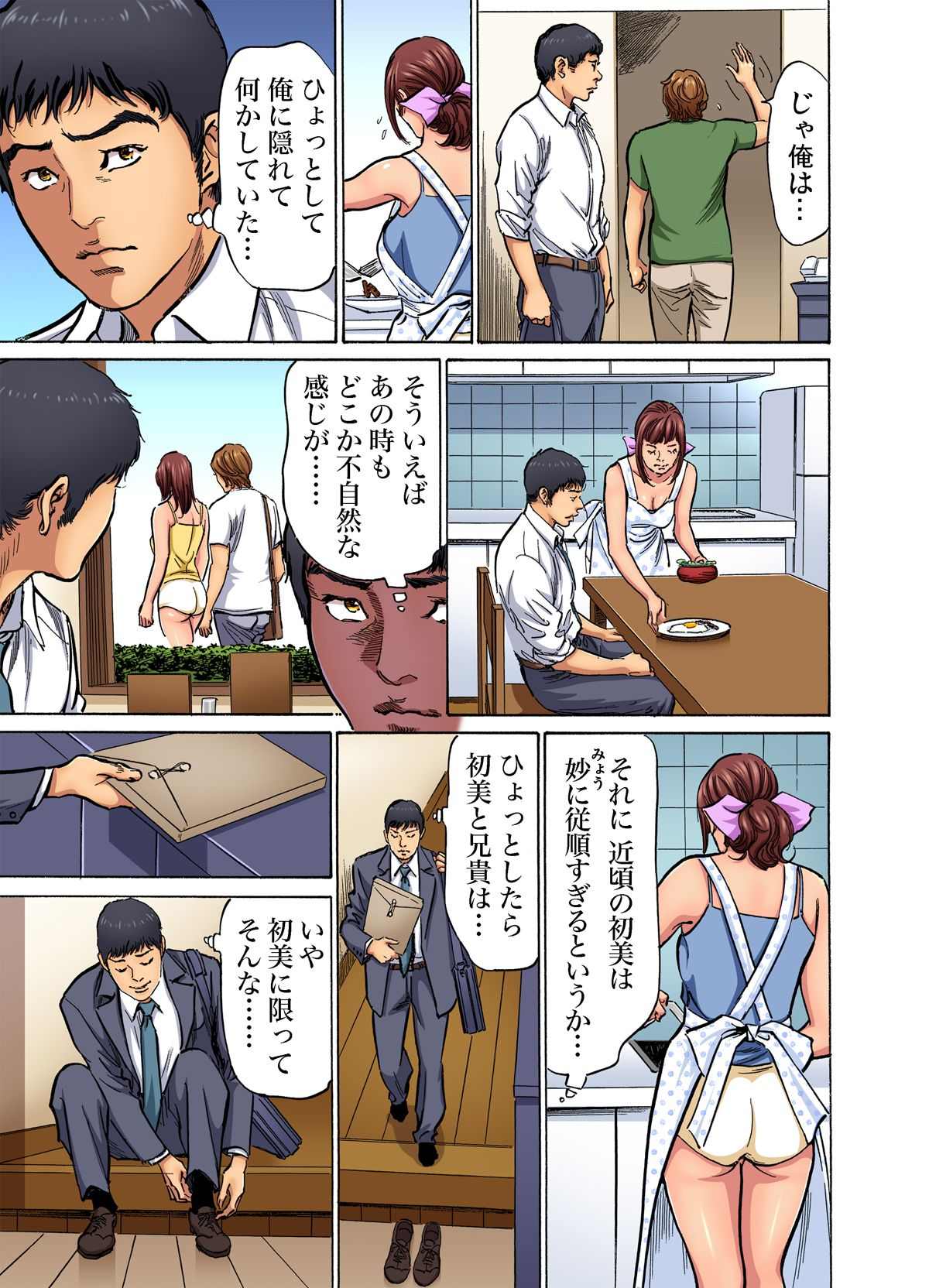 [Hazuki Kaoru] Gikei ni Yobai o Sareta Watashi wa Ikudotonaku Zecchou o Kurikaeshita (full color) 1-4 [Decensored] imagen número 126