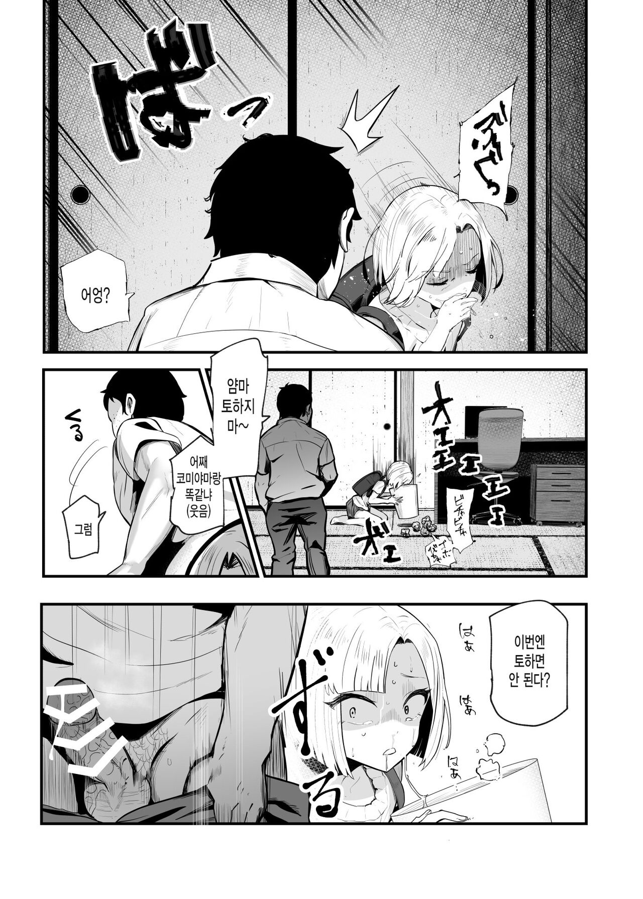 [Nyuu Koubou (Mishima Psycho)] Moshimo DeliHeal EX 2 Ore o Baka ni Shita Onna o Cheat de DeliHeal Sasete Naite Ayamatte mo Yobitsuzukeru (korean) 图片编号 14