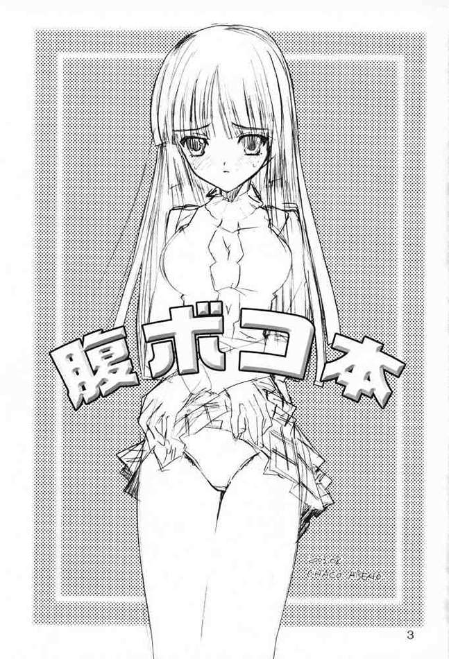 [Waku Waku Doubutsuen (Tennouji Kitsune)] Harabokobon (GAD GUARD) German 图片编号 2