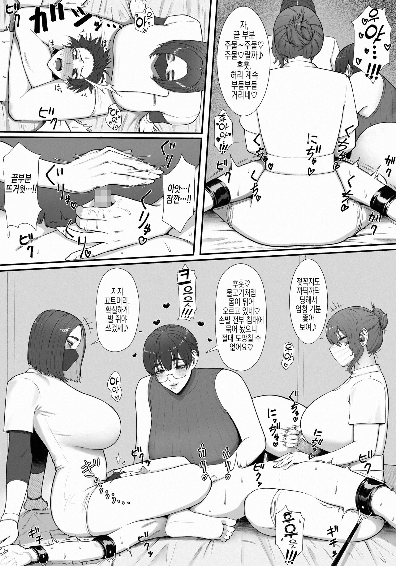 [Enko] Sakusei Tantou Onee-san【Aru Hi no Shijutsu#1】 | 착정 담당 누나 【어느날의 시술#1】 [Korean] [실루엣21] 图片编号 9