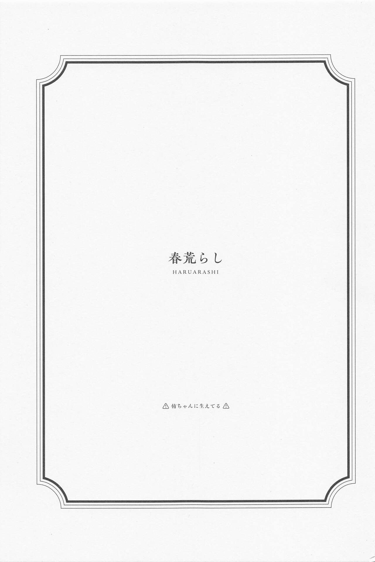 [virophilia] haruarashi (raburaibu!nijigasakigakuensukuruaidorudokokai) изображение № 2