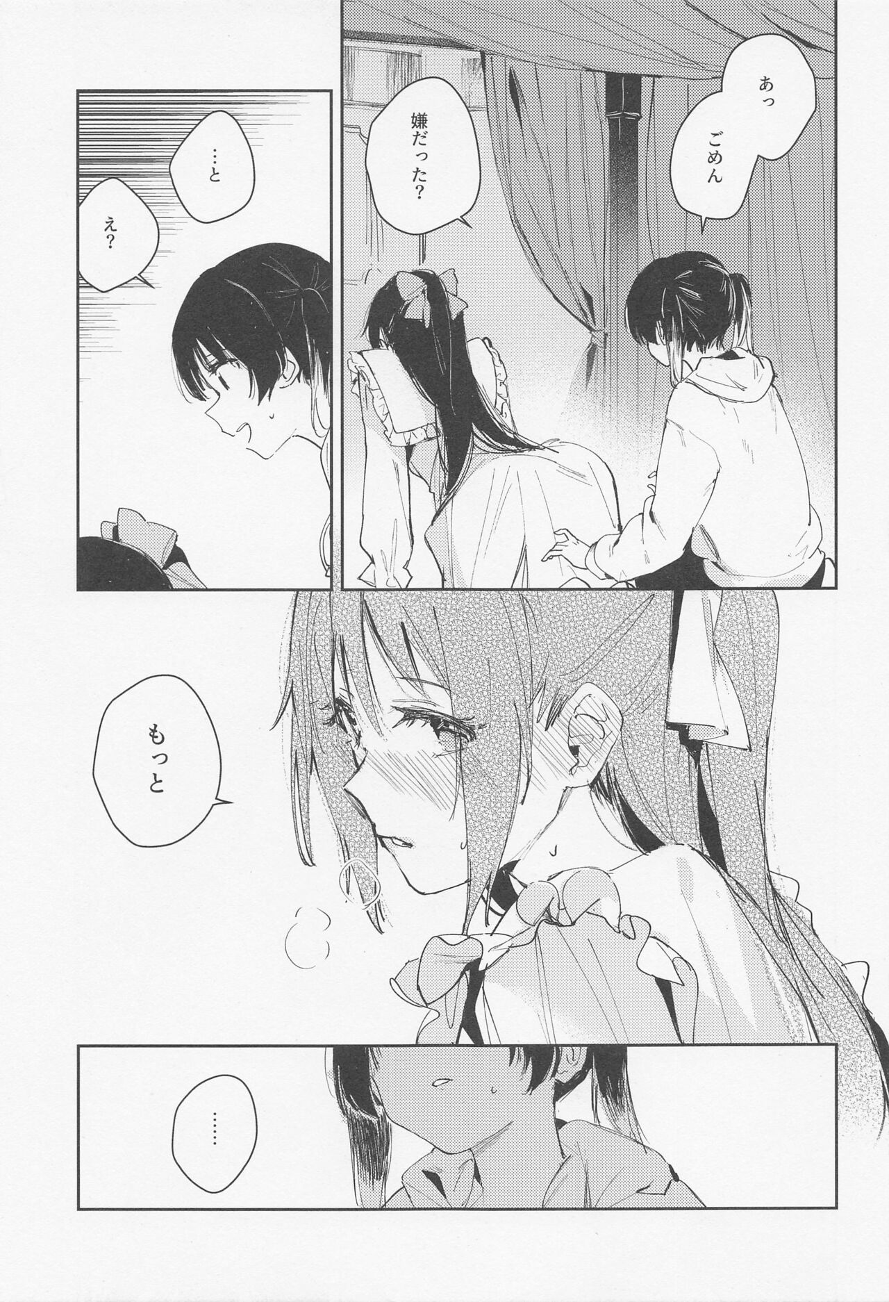 [virophilia] haruarashi (raburaibu!nijigasakigakuensukuruaidorudokokai) изображение № 7