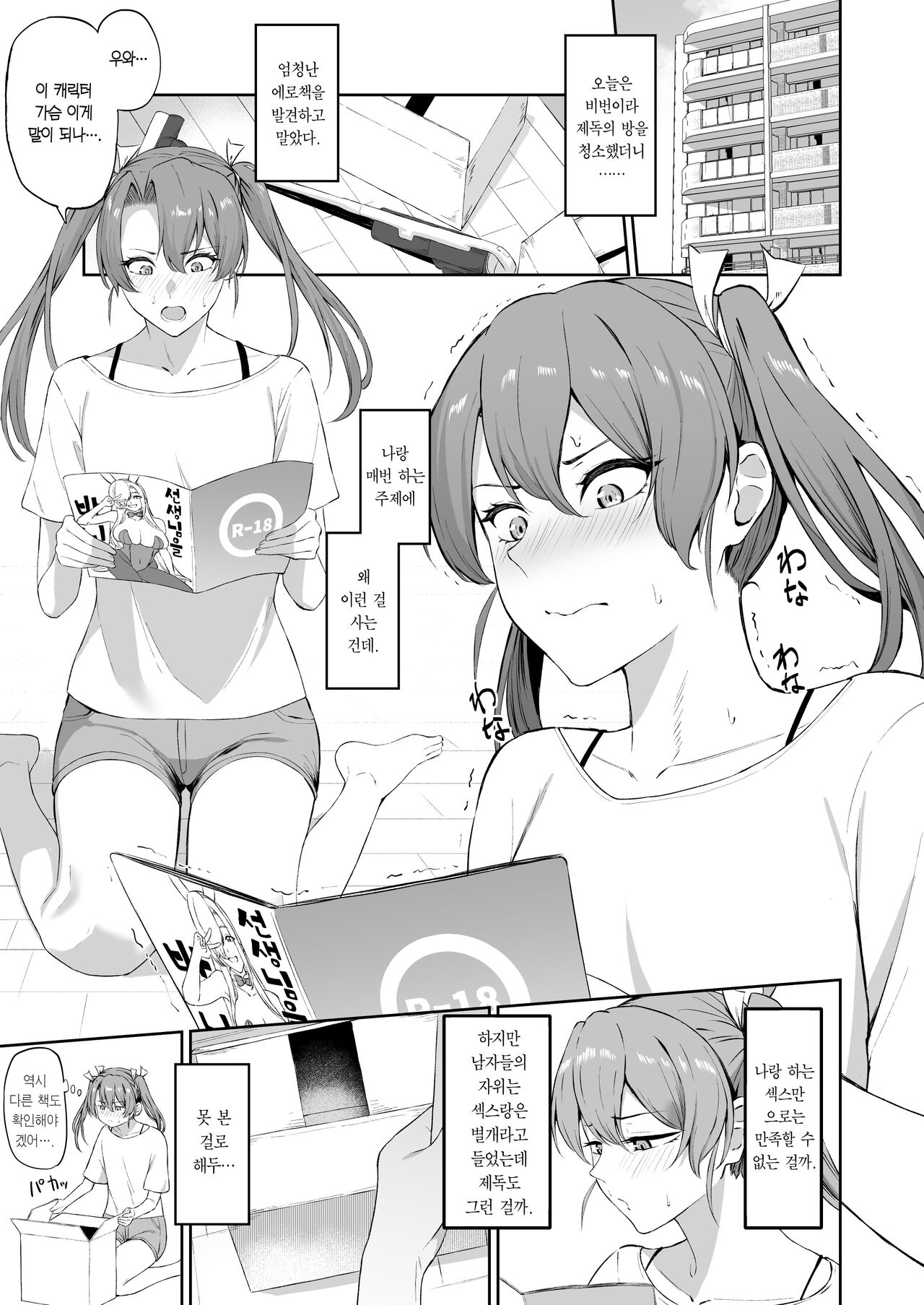 [Solo Play (Gaffe Takaman)] Kaku no Shiriana | 학의 엉덩이 구멍 (Kantai Collection -KanColle-) [Korean] [Team Edge] [Digital] 图片编号 2