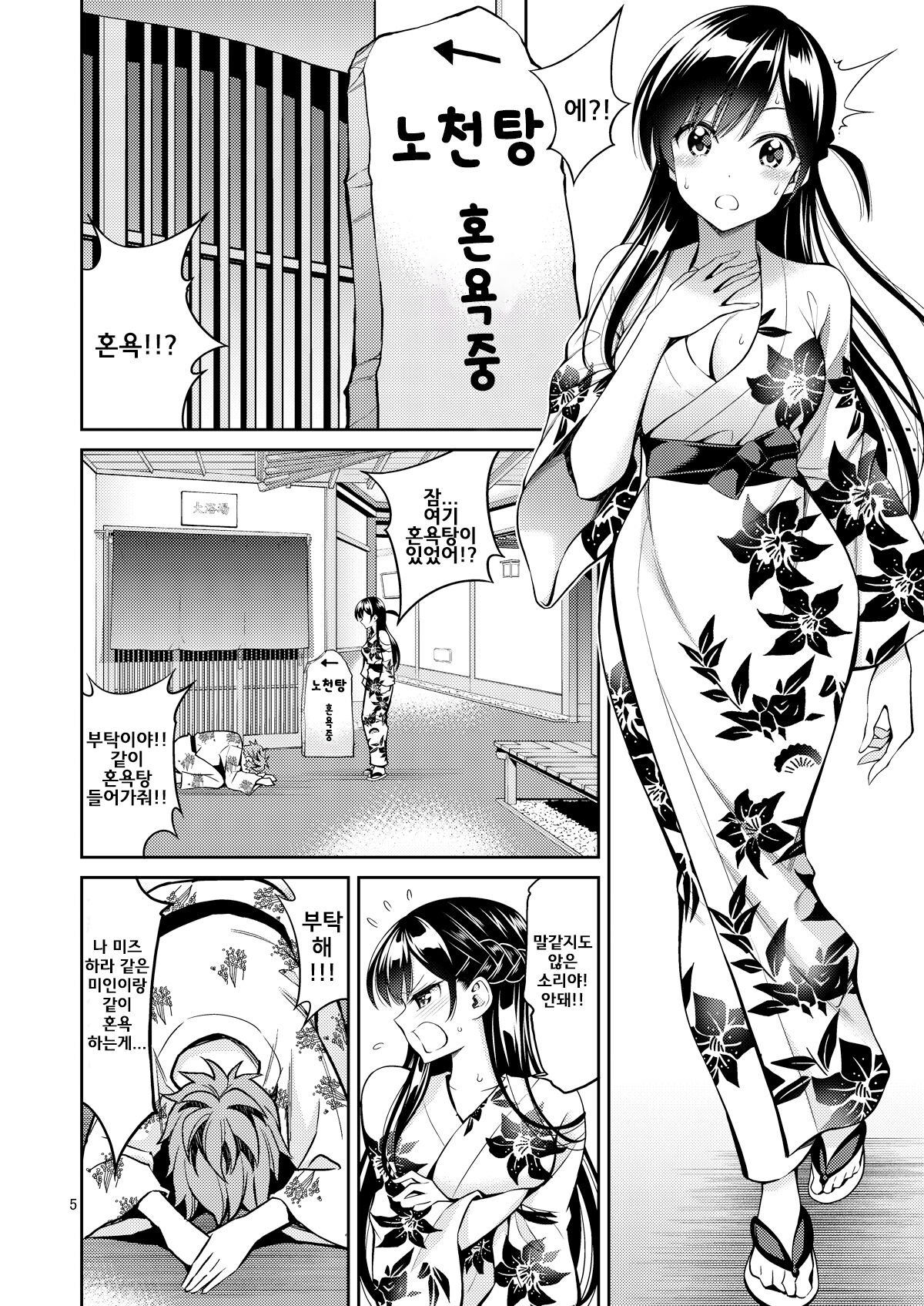 [Popochichi (Yahiro Pochi)] Rental Kanojo Osawari Shimasu 06 | 렌탈여친 만지겠습니다 06 (Kanojo, Okarishimasu) [Korean] [팀 평양너구리] [Digital] изображение № 5