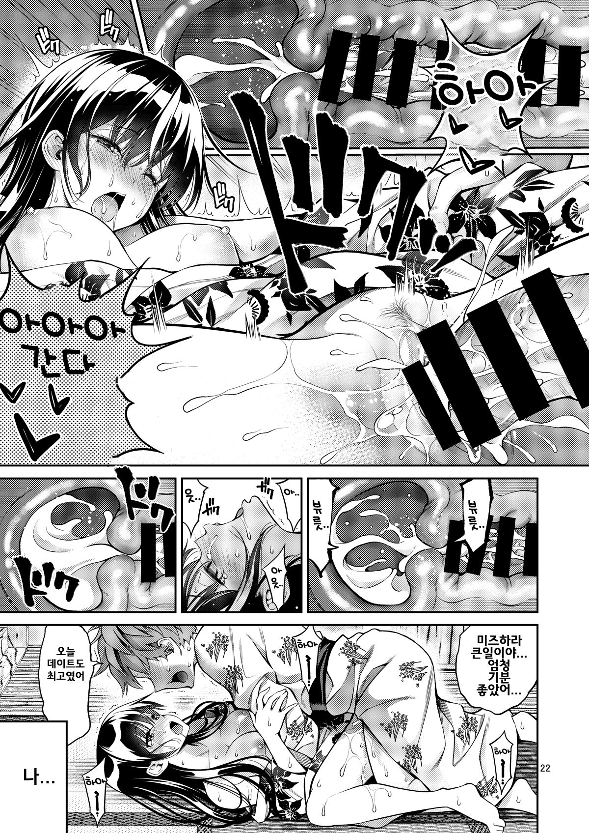 [Popochichi (Yahiro Pochi)] Rental Kanojo Osawari Shimasu 06 | 렌탈여친 만지겠습니다 06 (Kanojo, Okarishimasu) [Korean] [팀 평양너구리] [Digital] изображение № 22