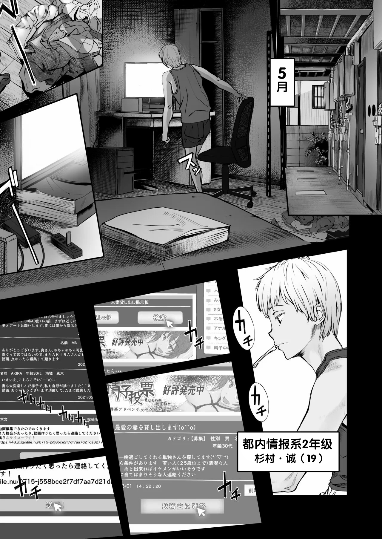 [oilan (Yamada Tarou)] Fuufu to Yavai Yatsura to Gakusei to [Chinese] [流木个人汉化] [Digital] 图片编号 2