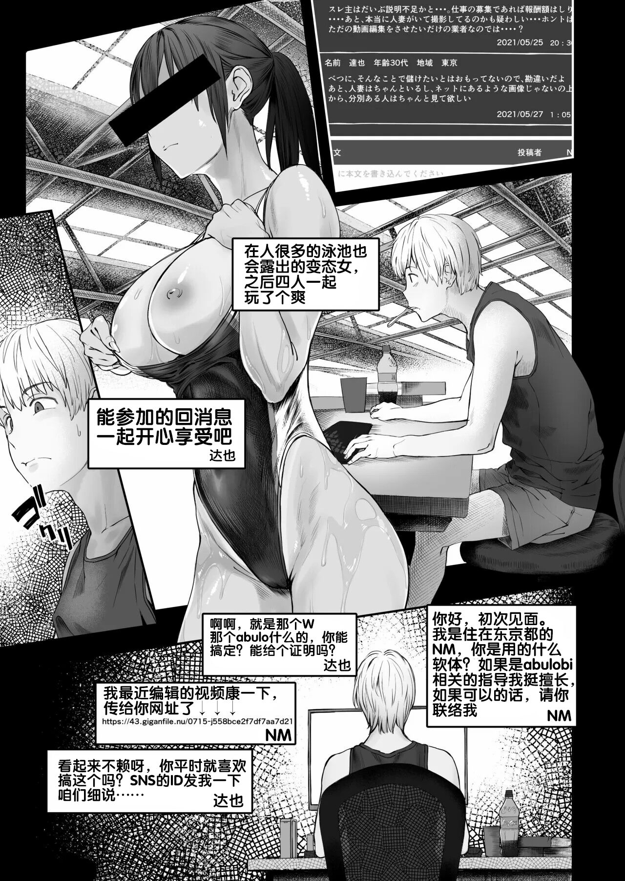 [oilan (Yamada Tarou)] Fuufu to Yavai Yatsura to Gakusei to [Chinese] [流木个人汉化] [Digital] 图片编号 4