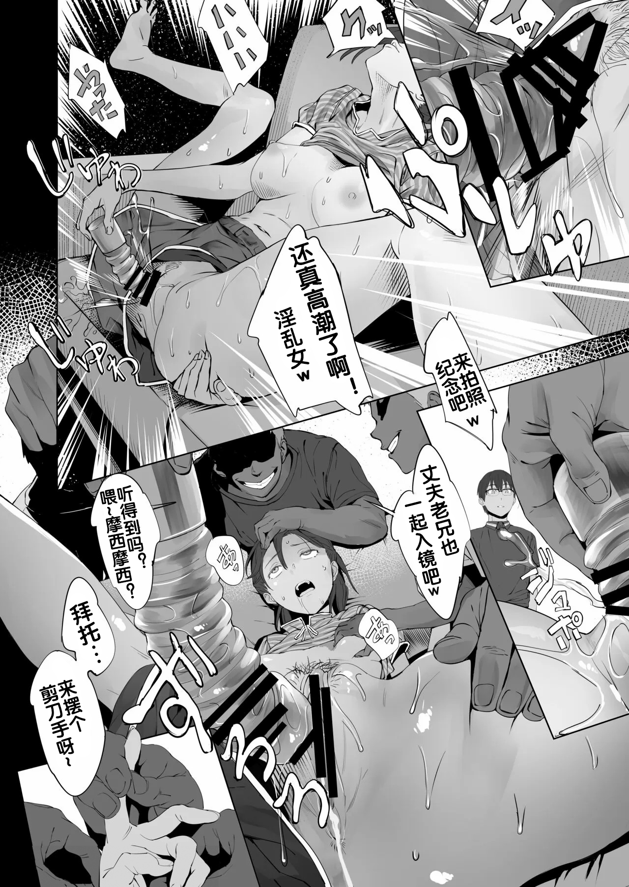 [oilan (Yamada Tarou)] Fuufu to Yavai Yatsura to Gakusei to [Chinese] [流木个人汉化] [Digital] 图片编号 15