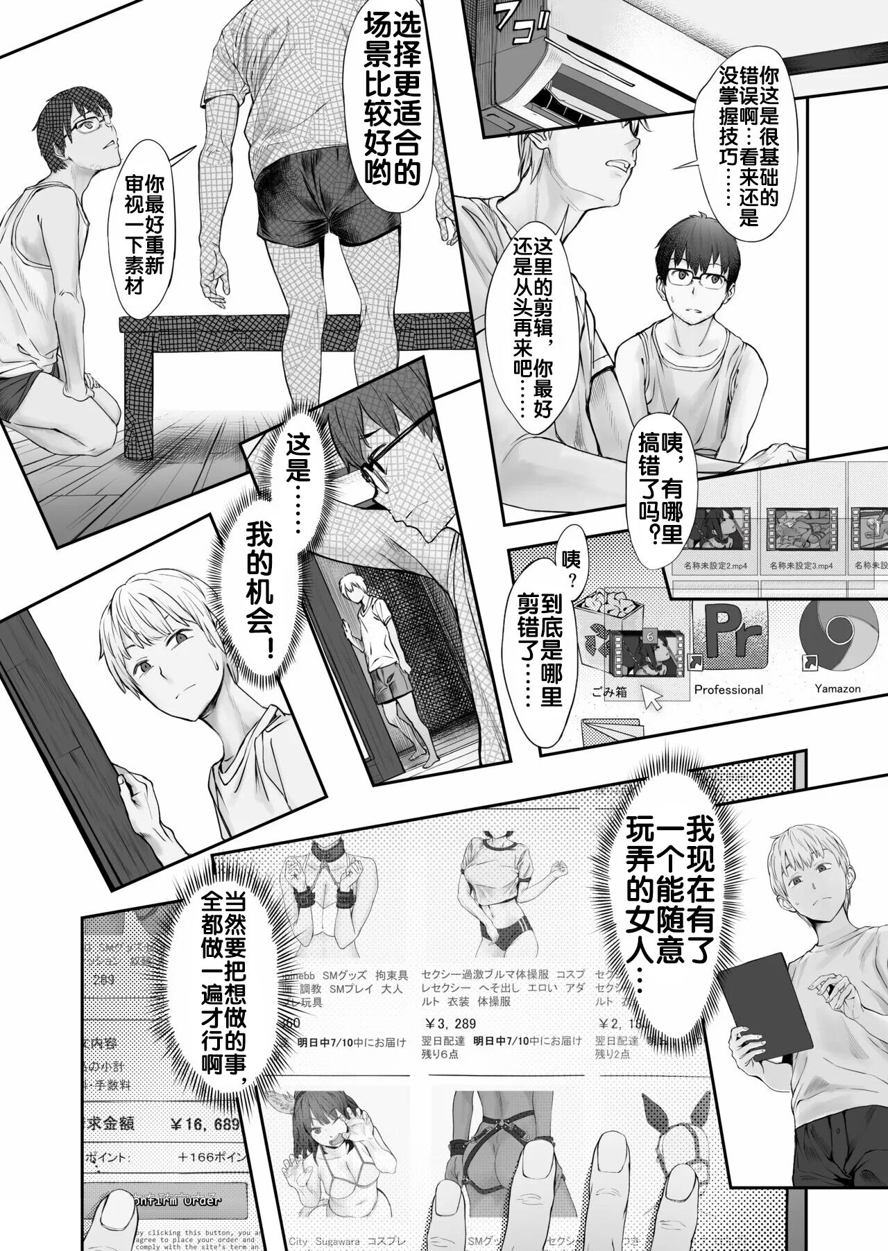 [oilan (Yamada Tarou)] Fuufu to Yavai Yatsura to Gakusei to [Chinese] [流木个人汉化] [Digital] 图片编号 37