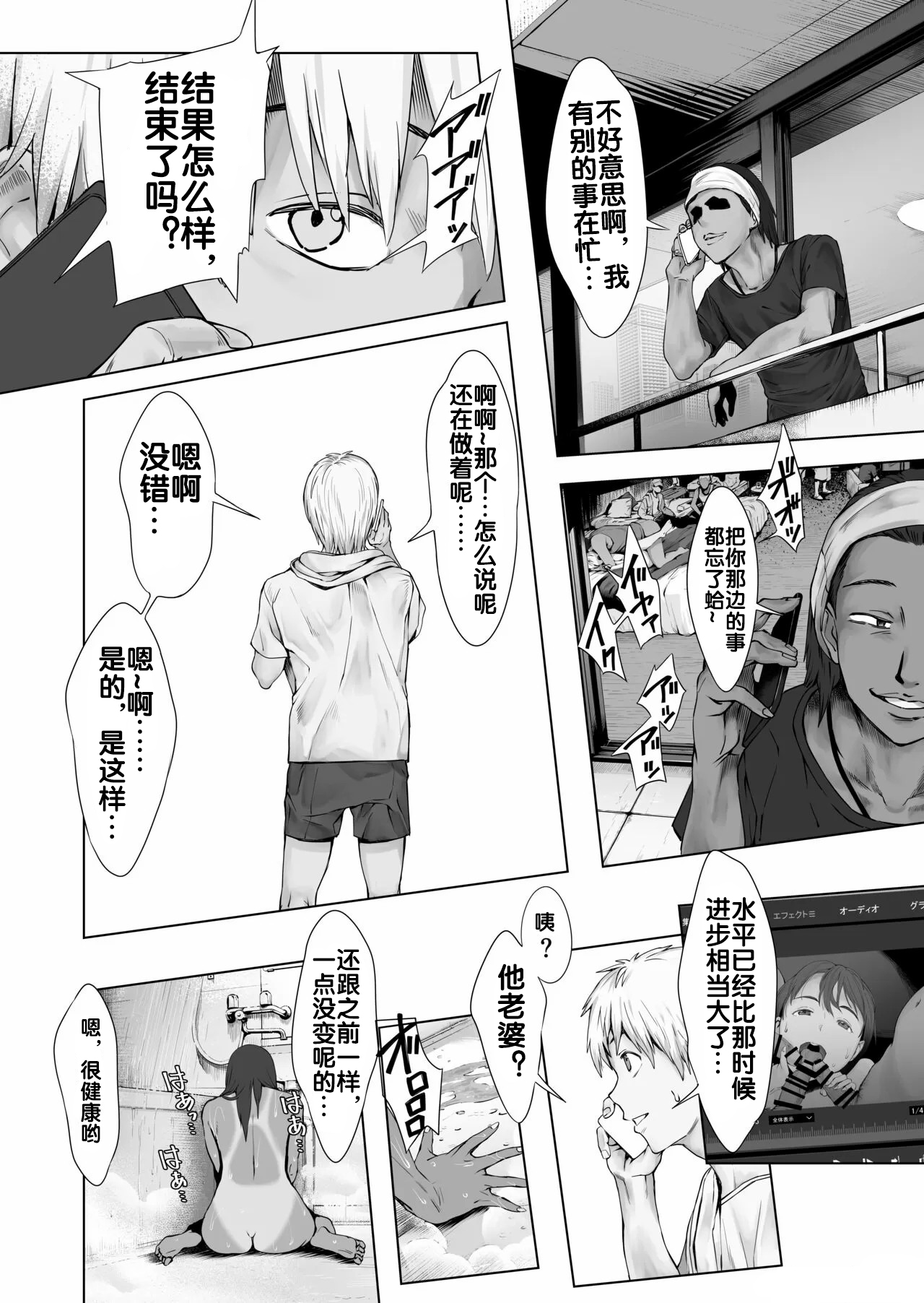 [oilan (Yamada Tarou)] Fuufu to Yavai Yatsura to Gakusei to [Chinese] [流木个人汉化] [Digital] 图片编号 49