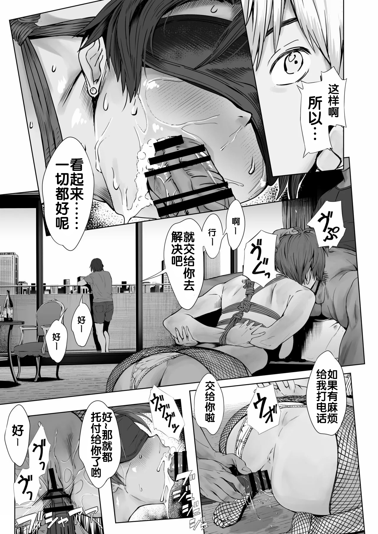 [oilan (Yamada Tarou)] Fuufu to Yavai Yatsura to Gakusei to [Chinese] [流木个人汉化] [Digital] 图片编号 50