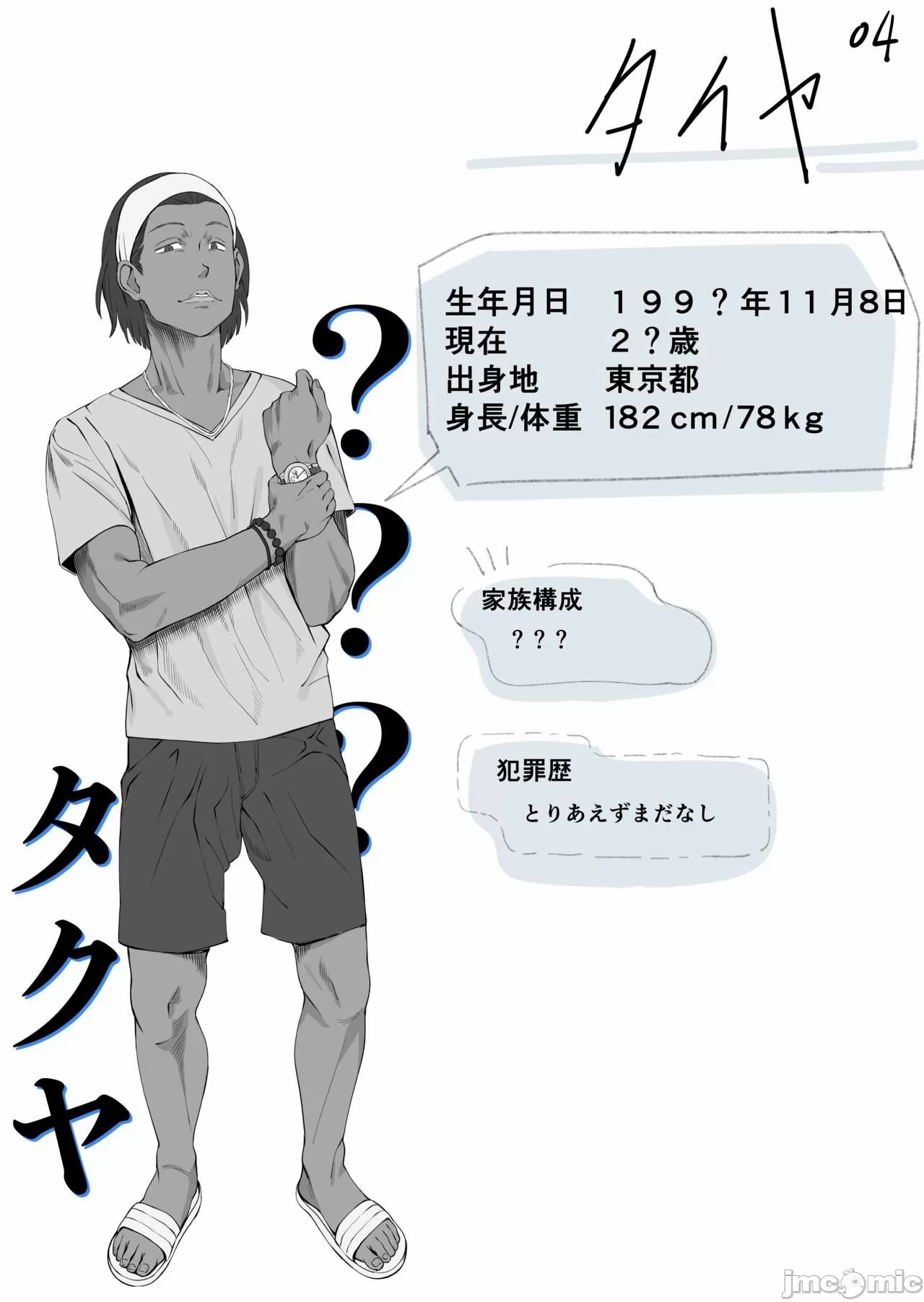 [oilan (Yamada Tarou)] Fuufu to Yavai Yatsura to Gakusei to [Chinese] [流木个人汉化] [Digital] 图片编号 57