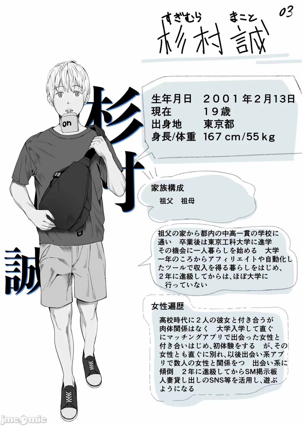 [oilan (Yamada Tarou)] Fuufu to Yavai Yatsura to Gakusei to [Chinese] [流木个人汉化] [Digital] 图片编号 58