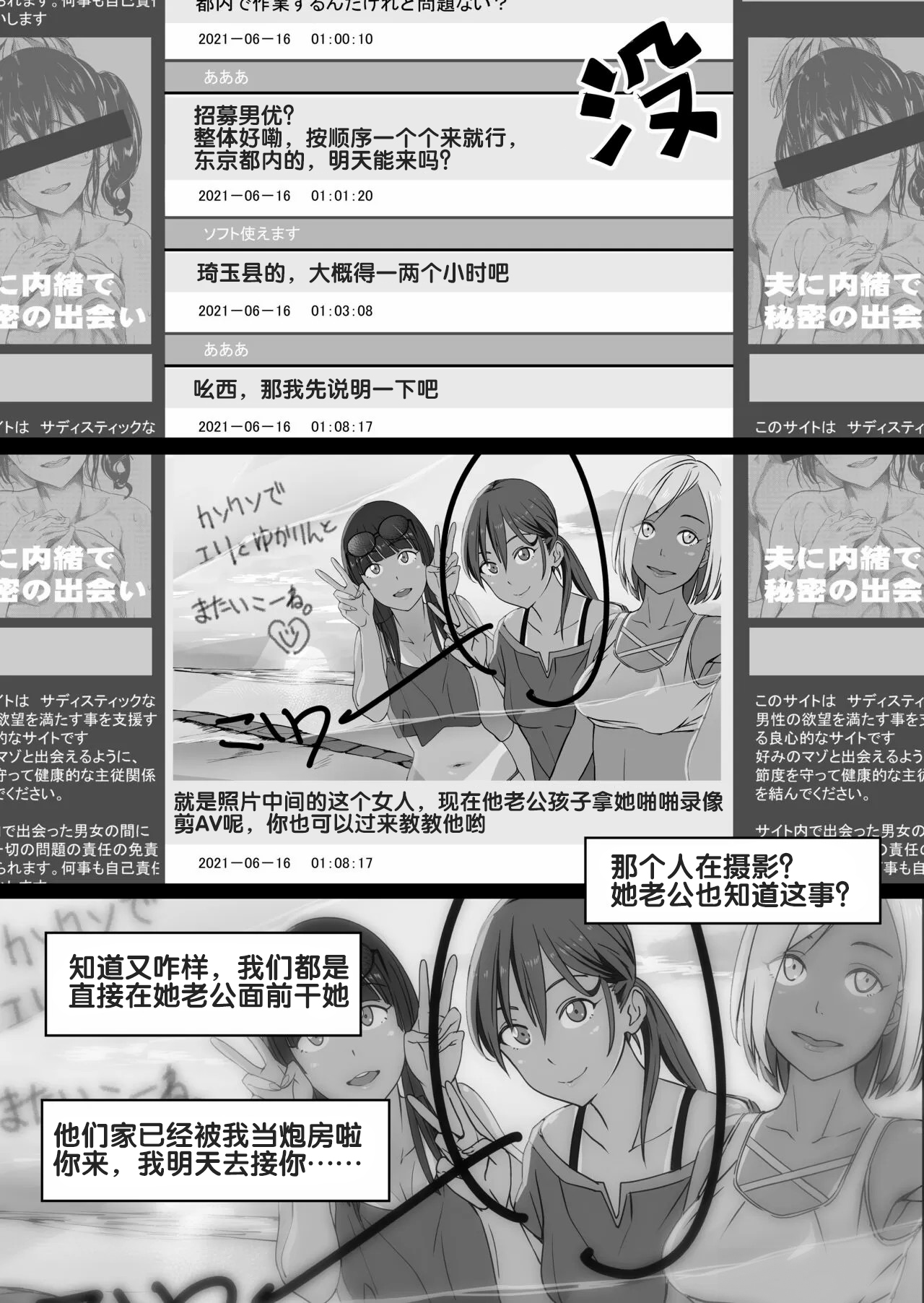 [oilan (Yamada Tarou)] Fuufu to Yavai Yatsura to Gakusei to [Chinese] [流木个人汉化] [Digital] 图片编号 61