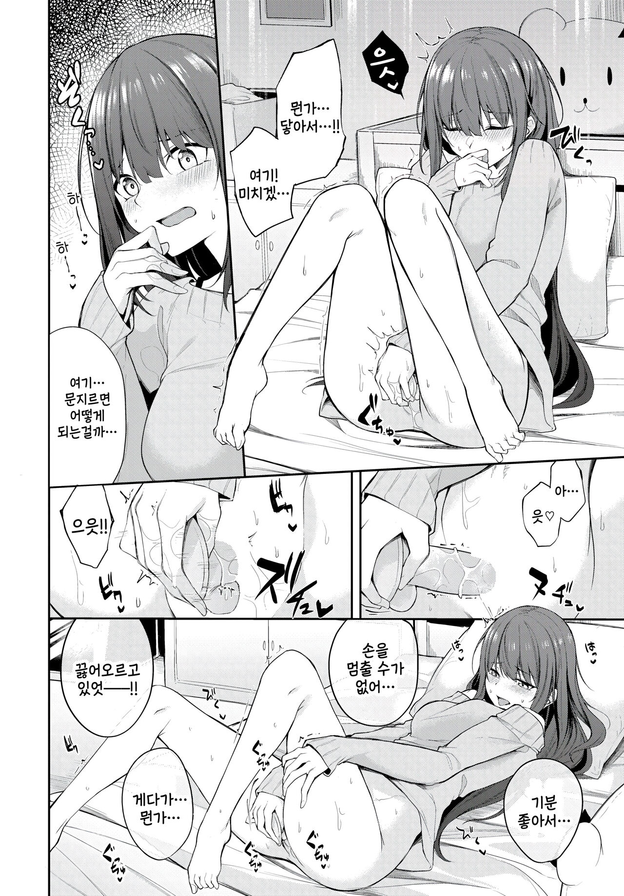 [Flugel] Otome no kigakari (COMIC BAVEL 2023-07) [Korean] imagen número 6