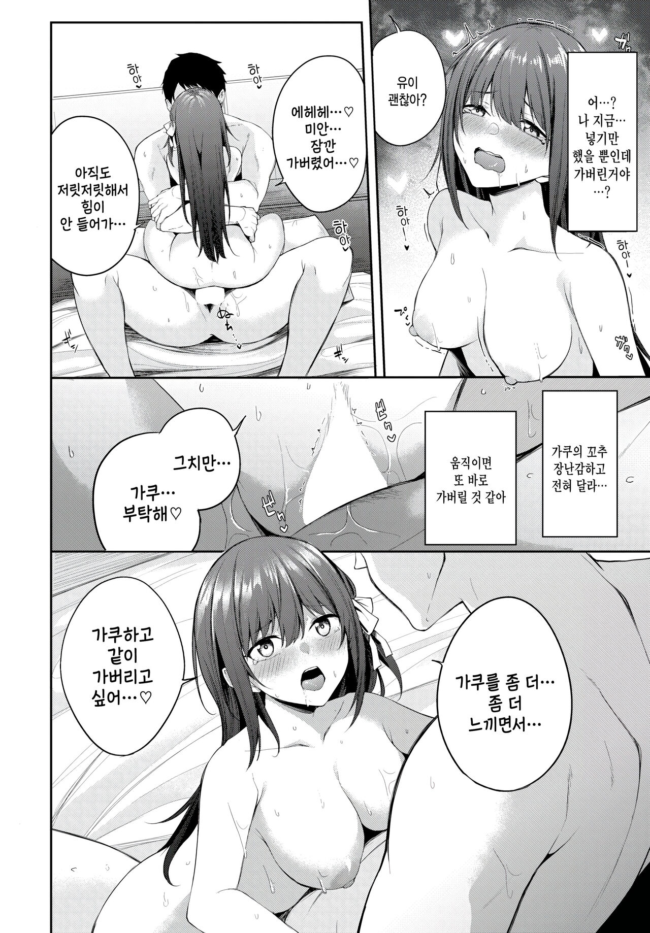 Openhentai Flugel Otome No Kigakari Comic Bavel Korean