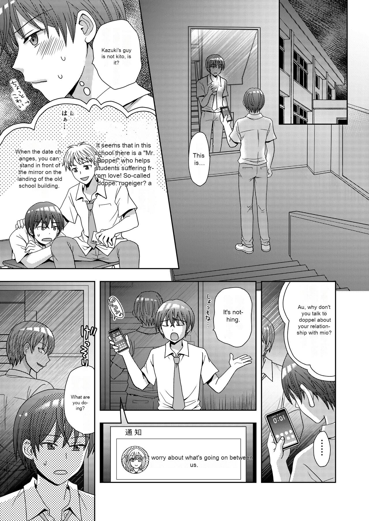 [Amuai Okashi Seisakusho (Yuukey)] Doppelgänger ni Kanojo mo Jinsei mo Ubawarete Bakunyuu JK ni Sareta Boku [English] [Incomplete] 이미지 번호 2