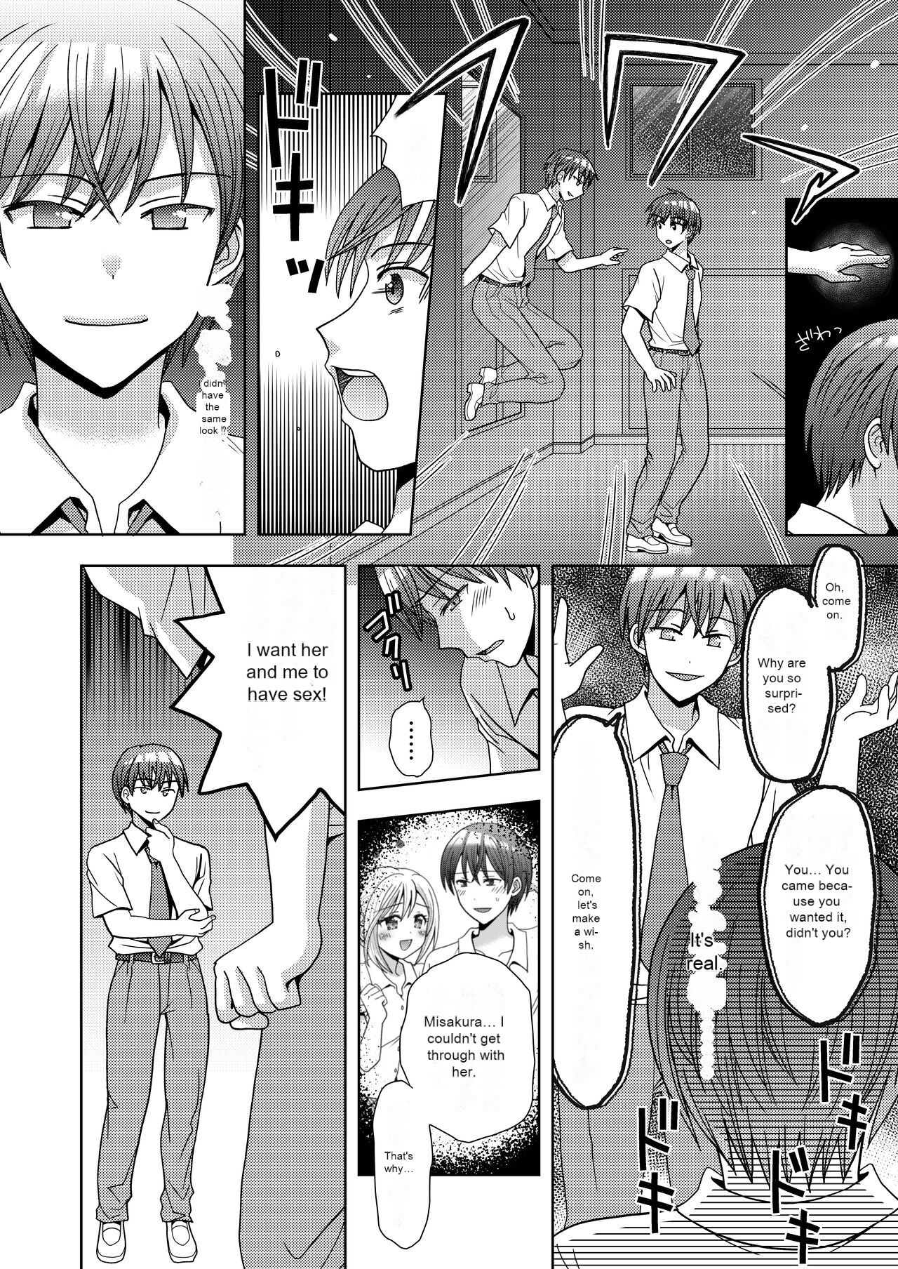 [Amuai Okashi Seisakusho (Yuukey)] Doppelgänger ni Kanojo mo Jinsei mo Ubawarete Bakunyuu JK ni Sareta Boku [English] [Incomplete] 이미지 번호 3