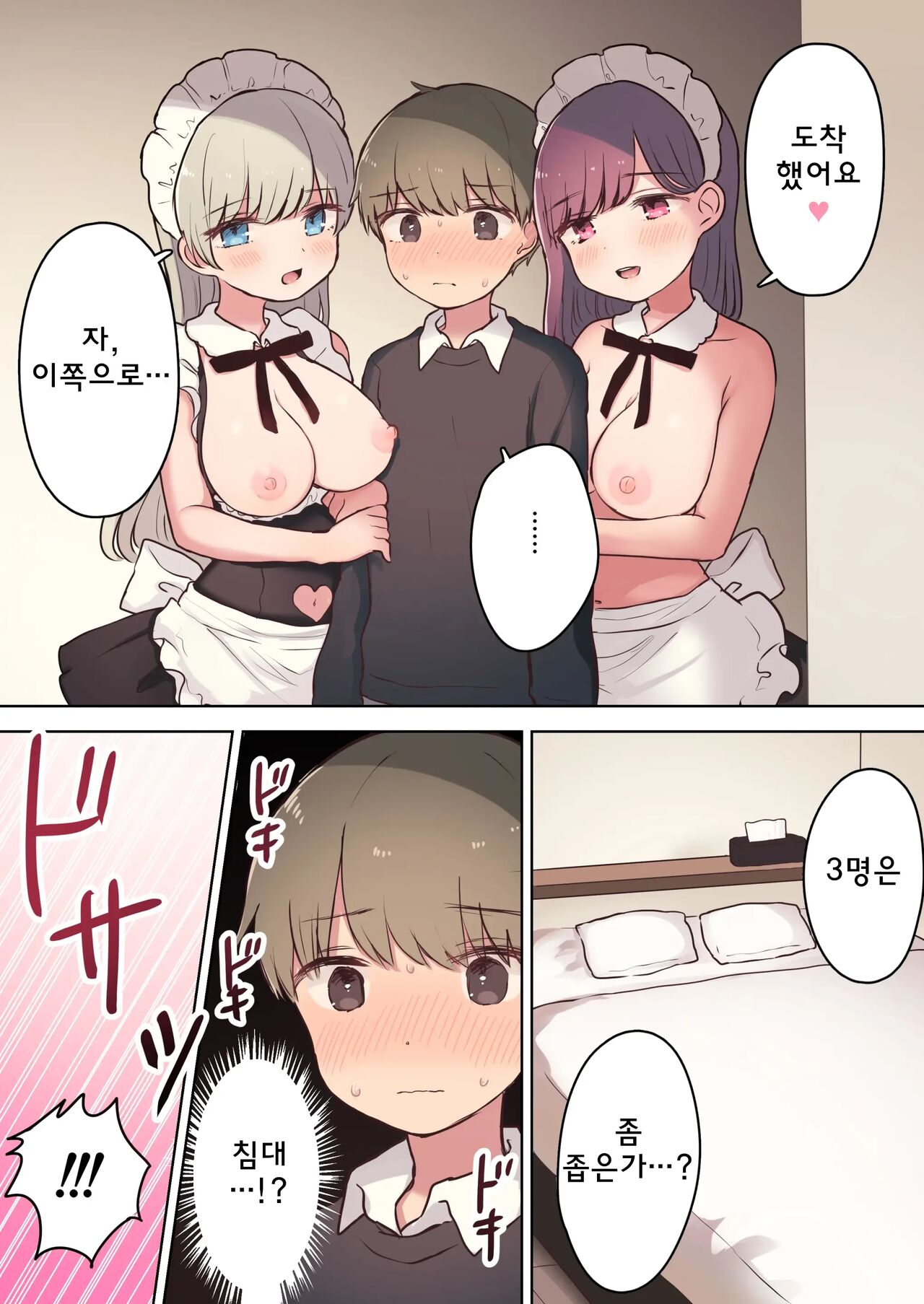 [Neko Anmitsu (an necoco)] Inran Meido Kissa | 음란 메이드 카페 [Korean] imagen número 22