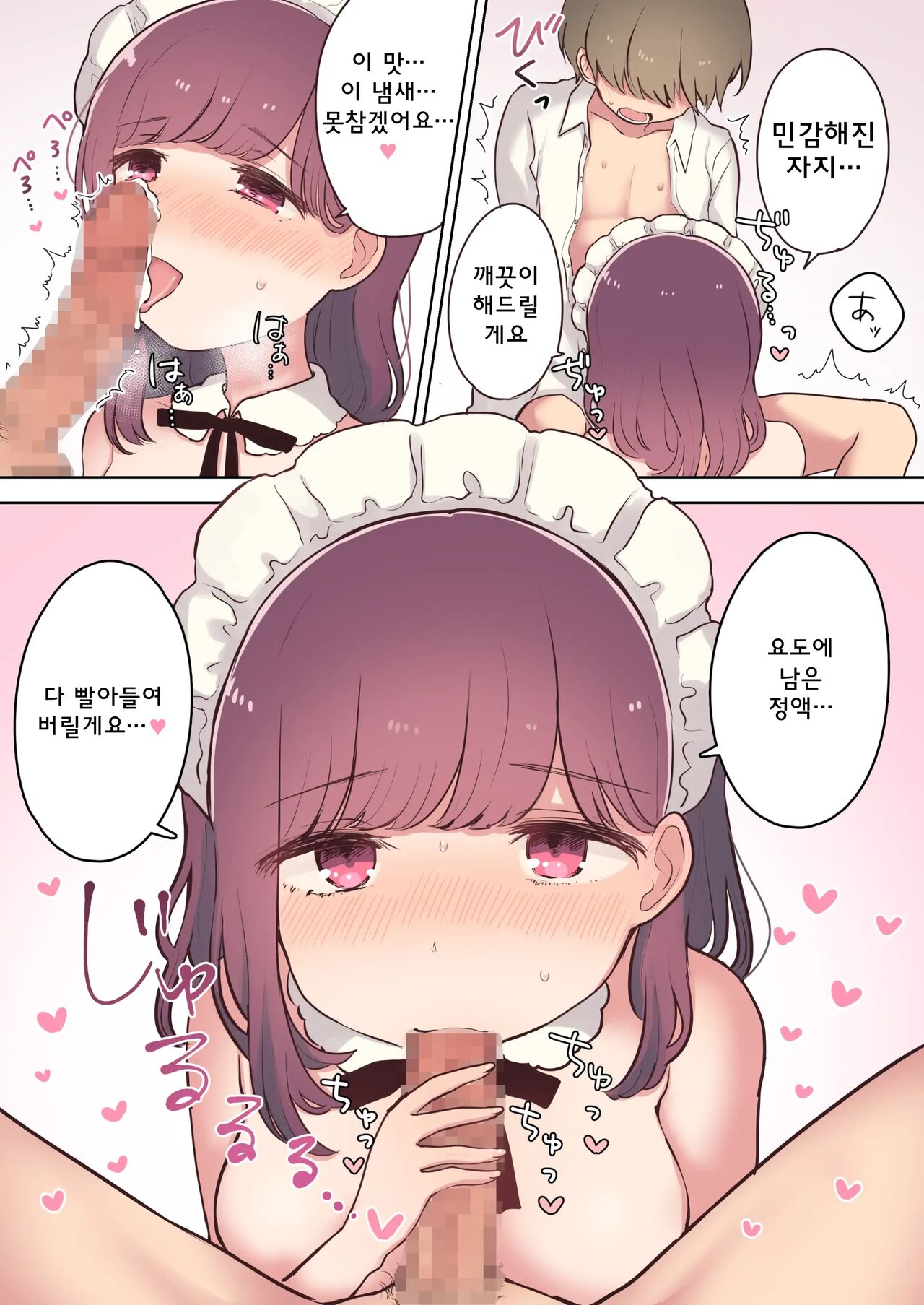 [Neko Anmitsu (an necoco)] Inran Meido Kissa | 음란 메이드 카페 [Korean] imagen número 34