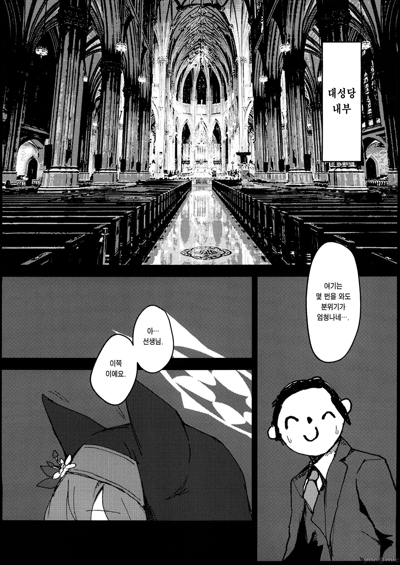 (FF40) [大阪風男 (あゆむ)] シスターフッド懺悔室 | 시스터후드 참회실 (Blue Archive) [Korean] [Team Edge] image number 2