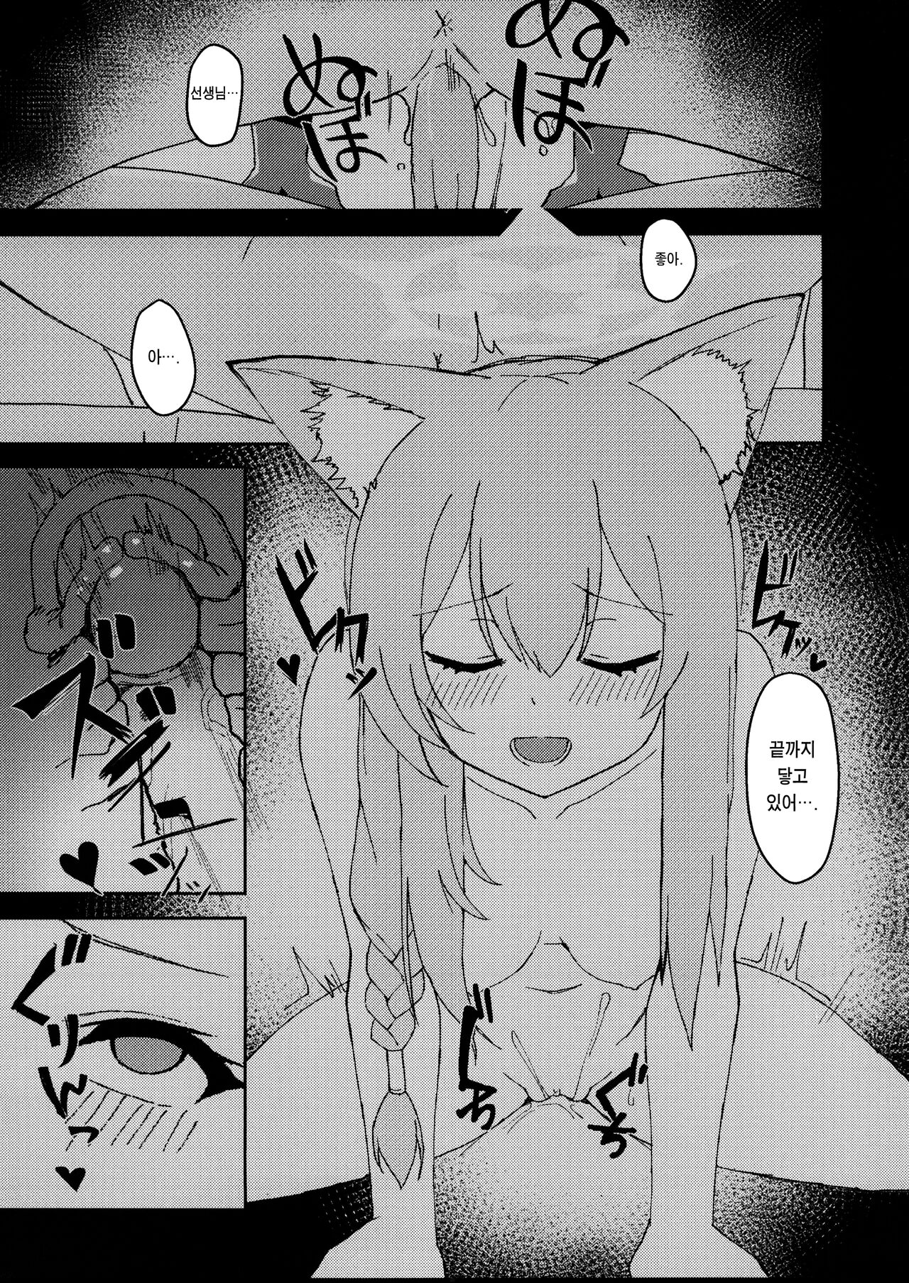 (FF40) [大阪風男 (あゆむ)] シスターフッド懺悔室 | 시스터후드 참회실 (Blue Archive) [Korean] [Team Edge] image number 6