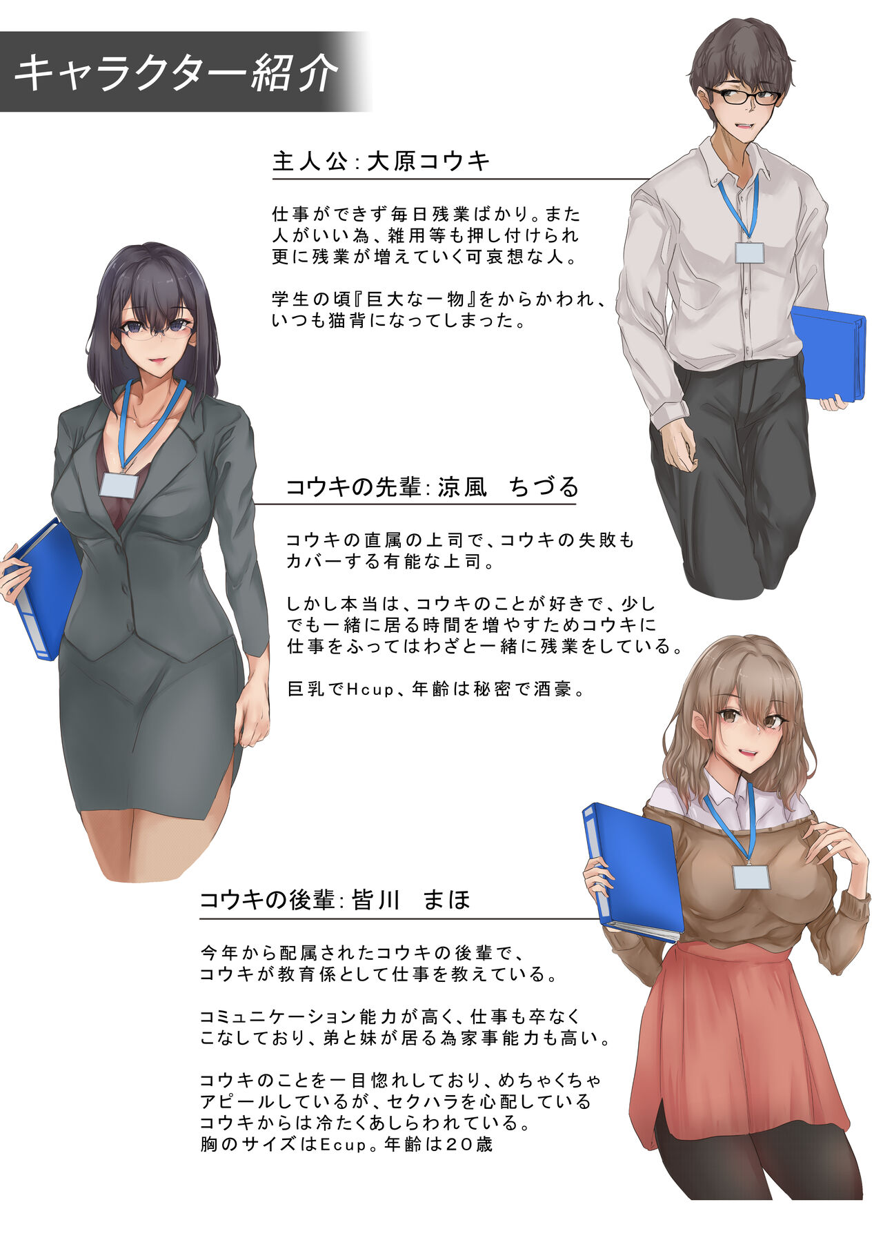 [Merukoro (KANIKORO)] Zangyou yori mo Sex Shiyou yo Bildnummer 2