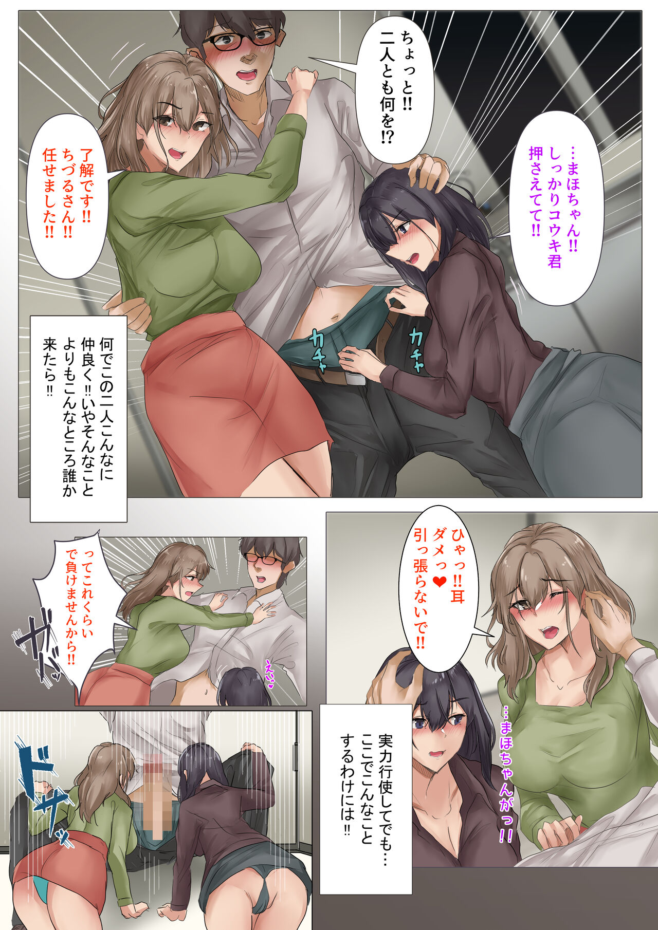 [Merukoro (KANIKORO)] Zangyou yori mo Sex Shiyou yo Bildnummer 27