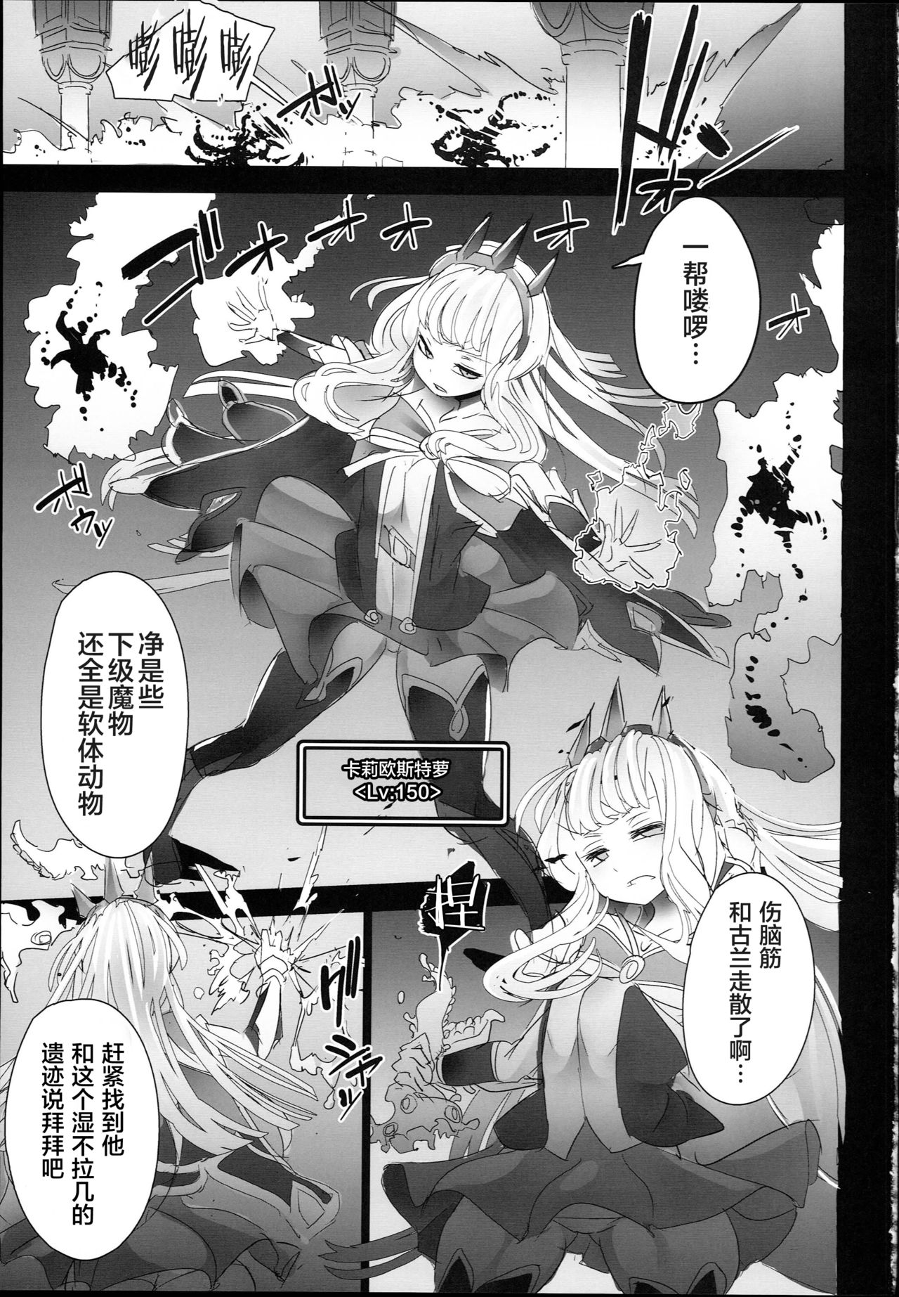 (C94) [Momokawa (Mikawa)] Cagliostro ga Otosareruyou desu (Granblue Fantasy) [Chinese] [这很恶堕汉化组] Bildnummer 3