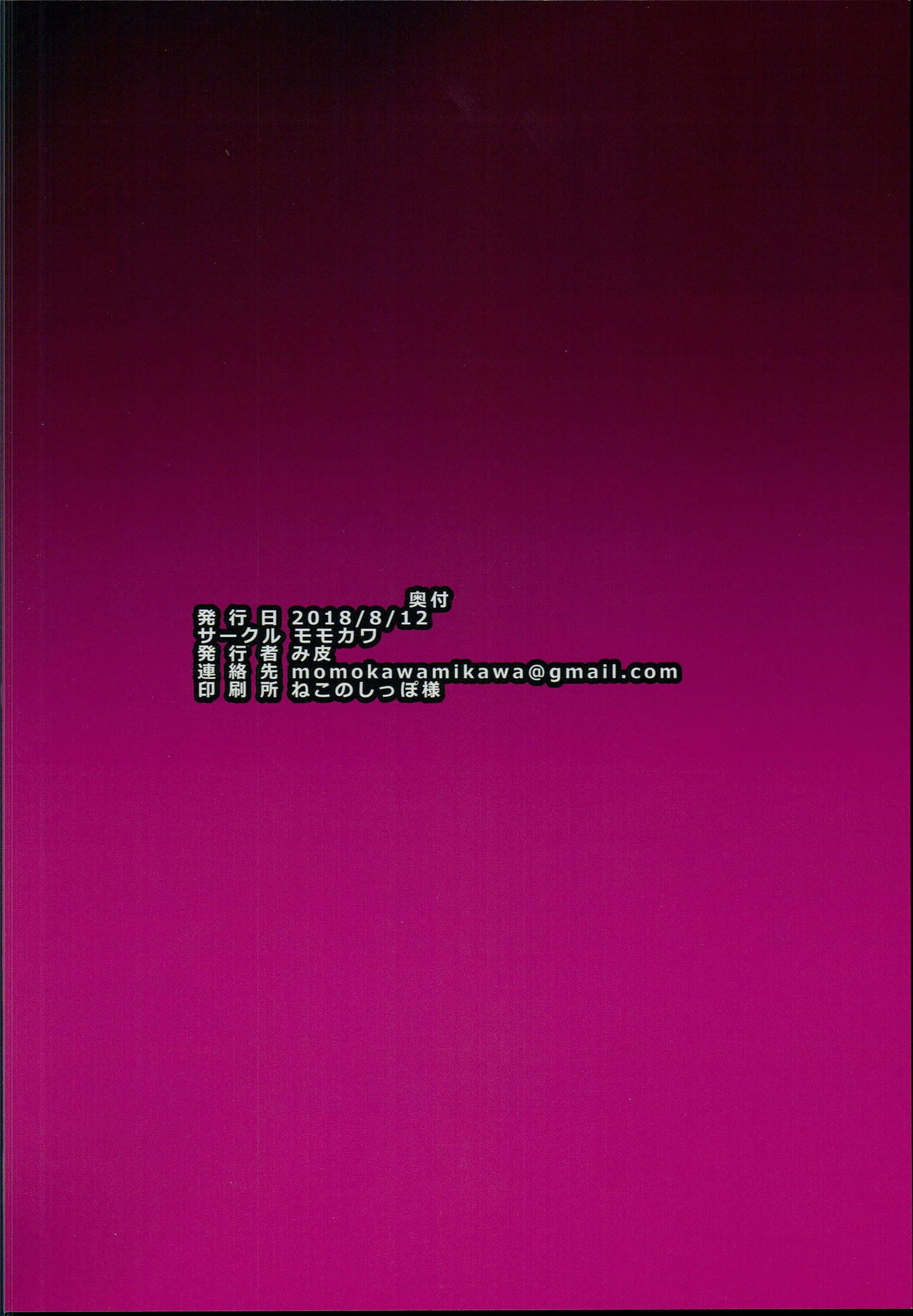 (C94) [Momokawa (Mikawa)] Cagliostro ga Otosareruyou desu (Granblue Fantasy) [Chinese] [这很恶堕汉化组] Bildnummer 20