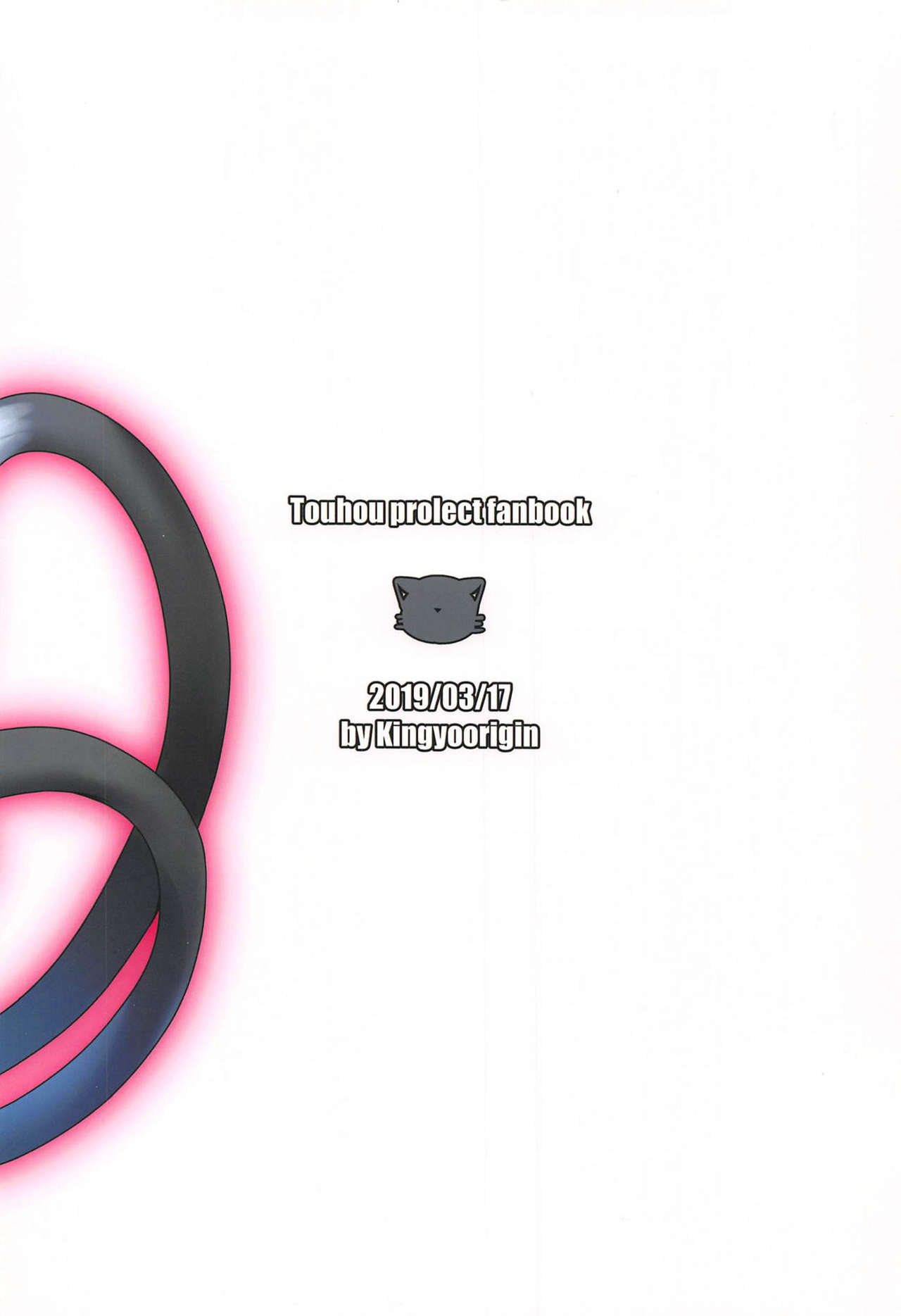 (Meikasai 13) [Kingyo Origin (Kayama Rim)] Neko no Ongaeshi (Touhou Project) [Korean] 画像番号 16