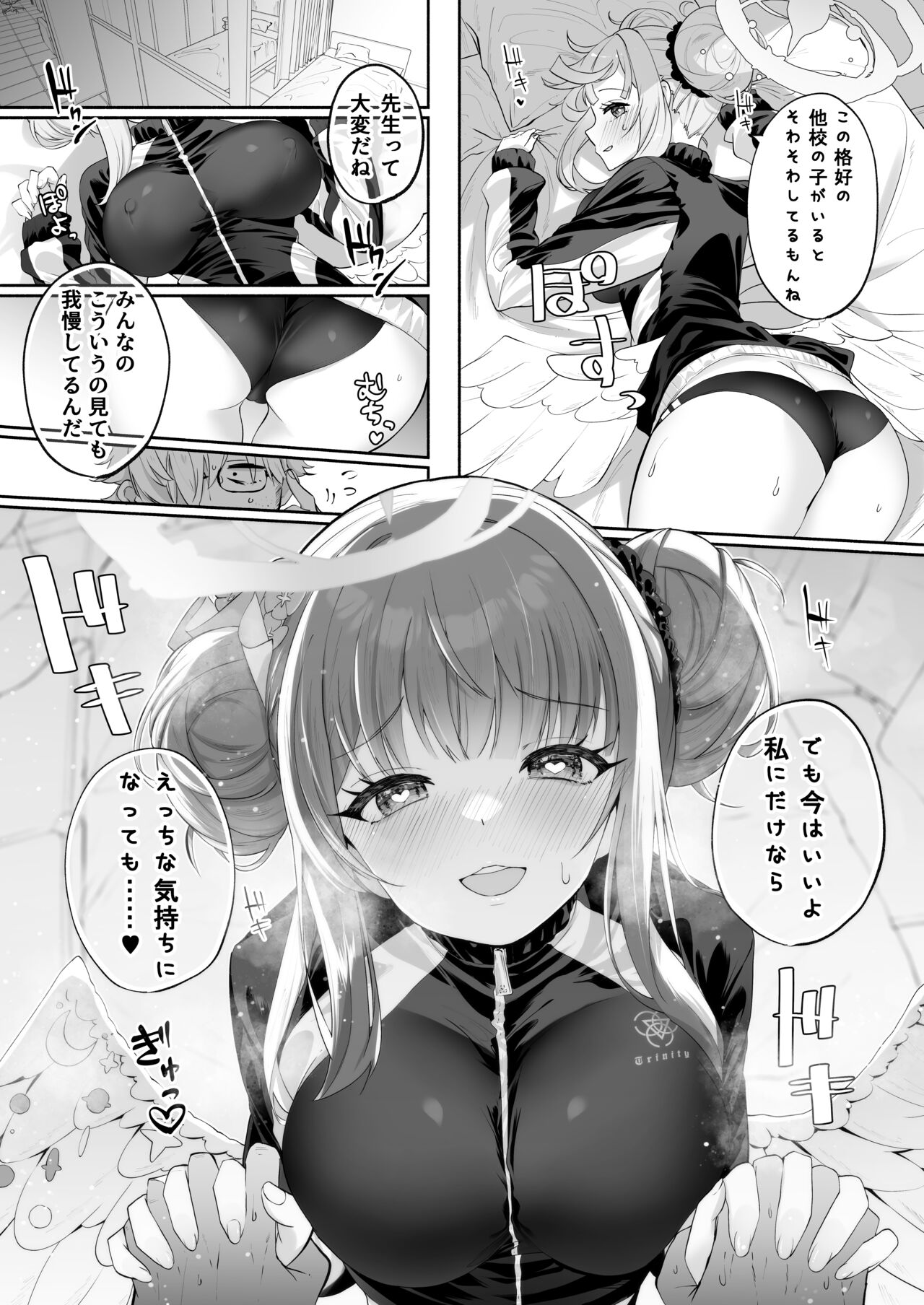 [鳩小屋 (駿河りぬ)] 星の泉は甘い誘惑 (ブルーアーカイブ) image number 26