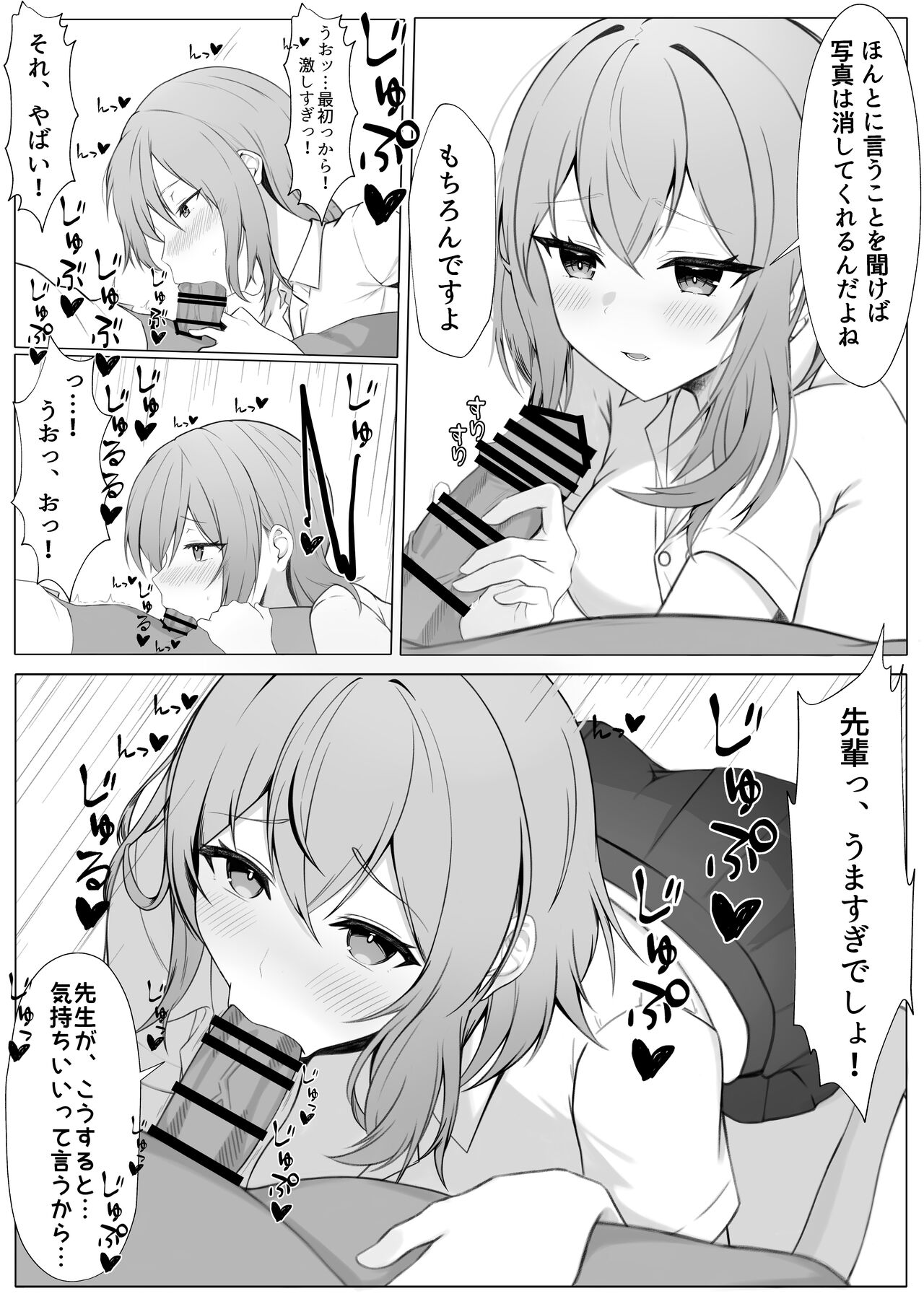 [Nanno Maruya] Kanojo o Netorareta ga, Netorikaeshite Hame Makuru Hanashi imagen número 12