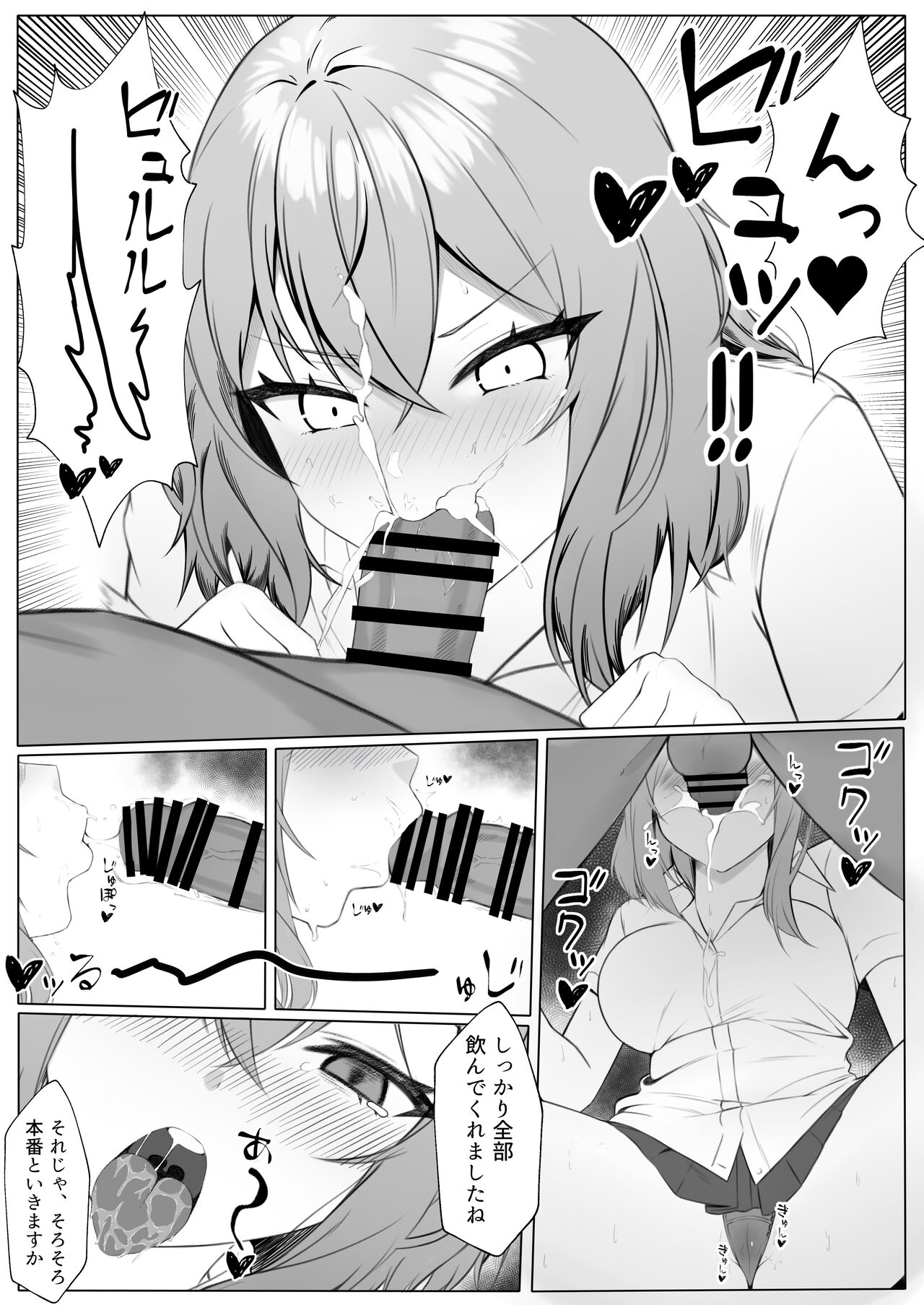 [Nanno Maruya] Kanojo o Netorareta ga, Netorikaeshite Hame Makuru Hanashi imagen número 14