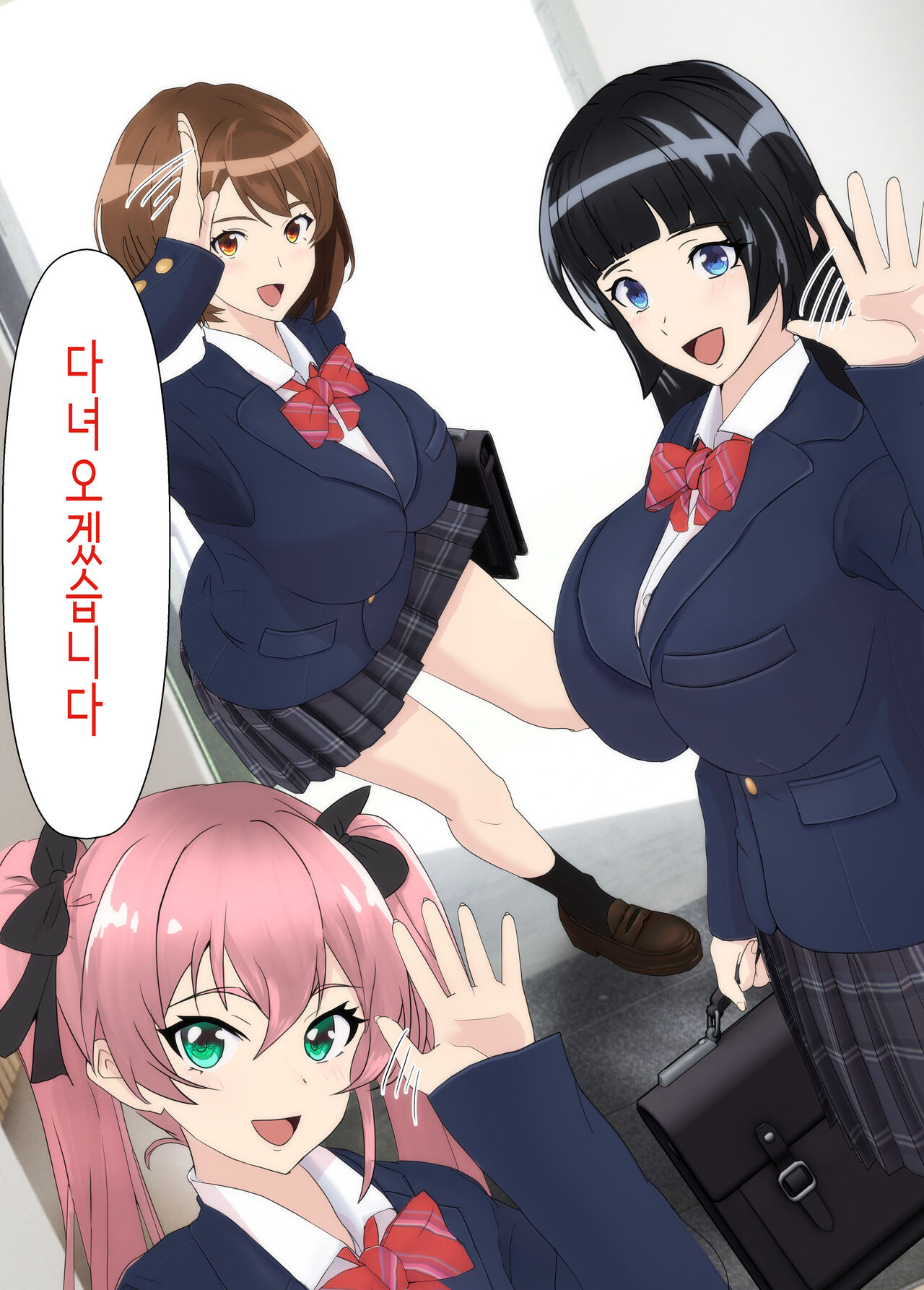 [kairyu] 소꿉친구는 아버지의 여자친구 [Korean] изображение № 9