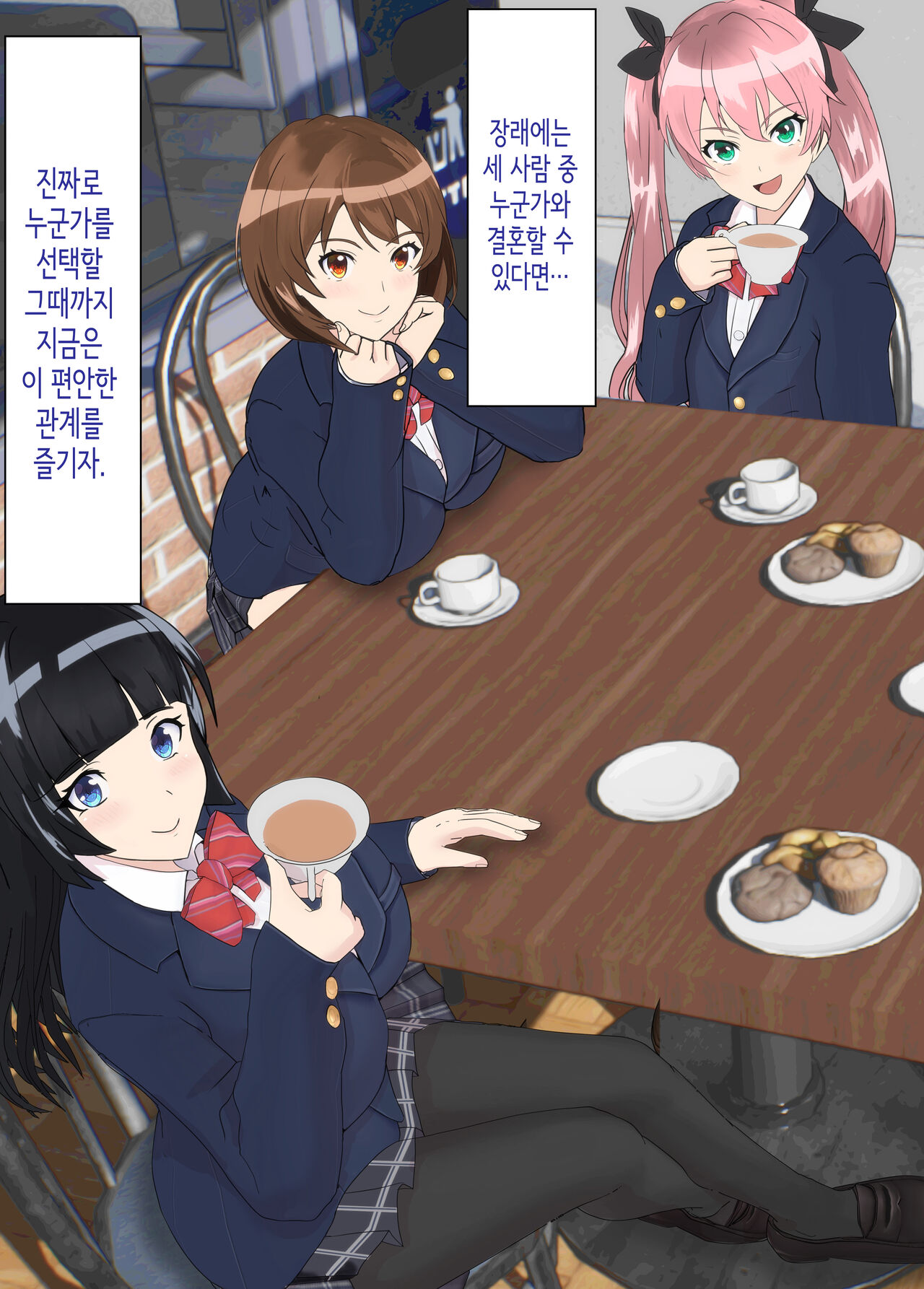 [kairyu] 소꿉친구는 아버지의 여자친구 [Korean] изображение № 16