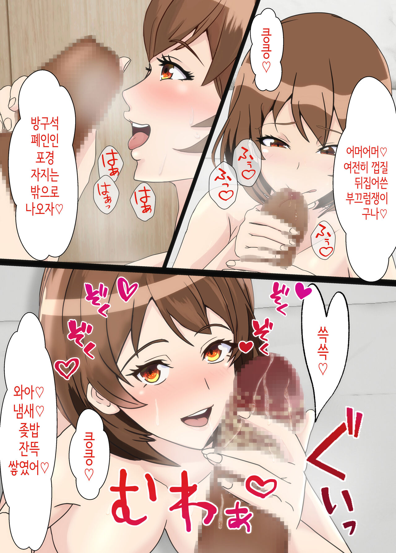 [kairyu] 소꿉친구는 아버지의 여자친구 [Korean] изображение № 56